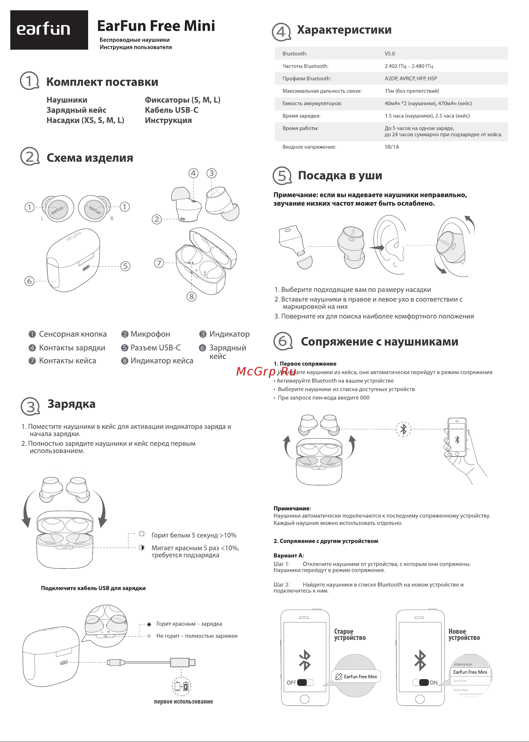 EARFUN FREE MINI TW102 Black Руководство по эксплуатации онлайн