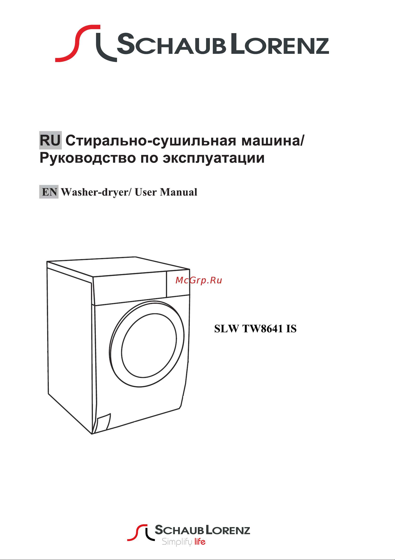 Schaub Lorenz SLW TW8641 IS Руководство по эксплуатации онлайн