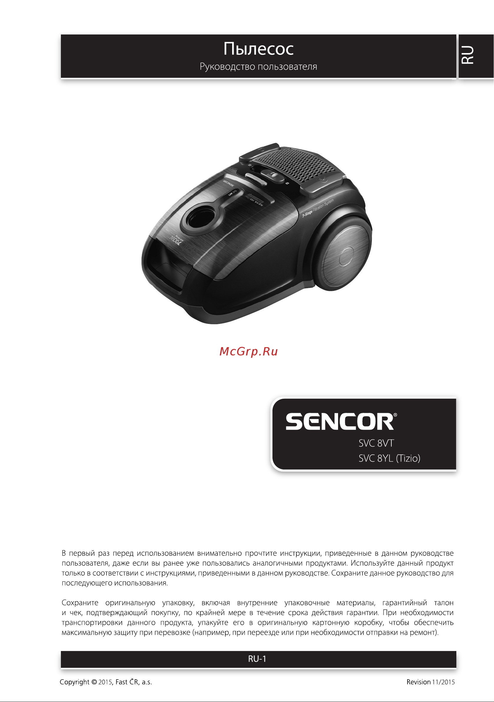 Sencor SVC 8VT-EUE2 Руководство по эксплуатации онлайн
