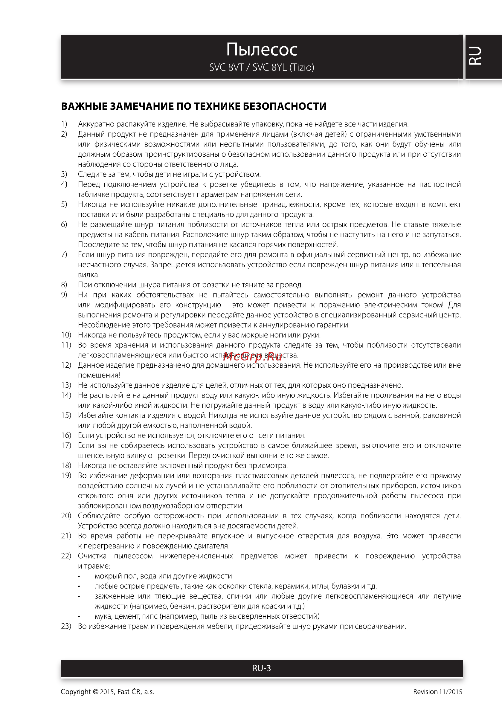 Sencor SVC 8VT-EUE2 Руководство по эксплуатации онлайн [3/14] 793348