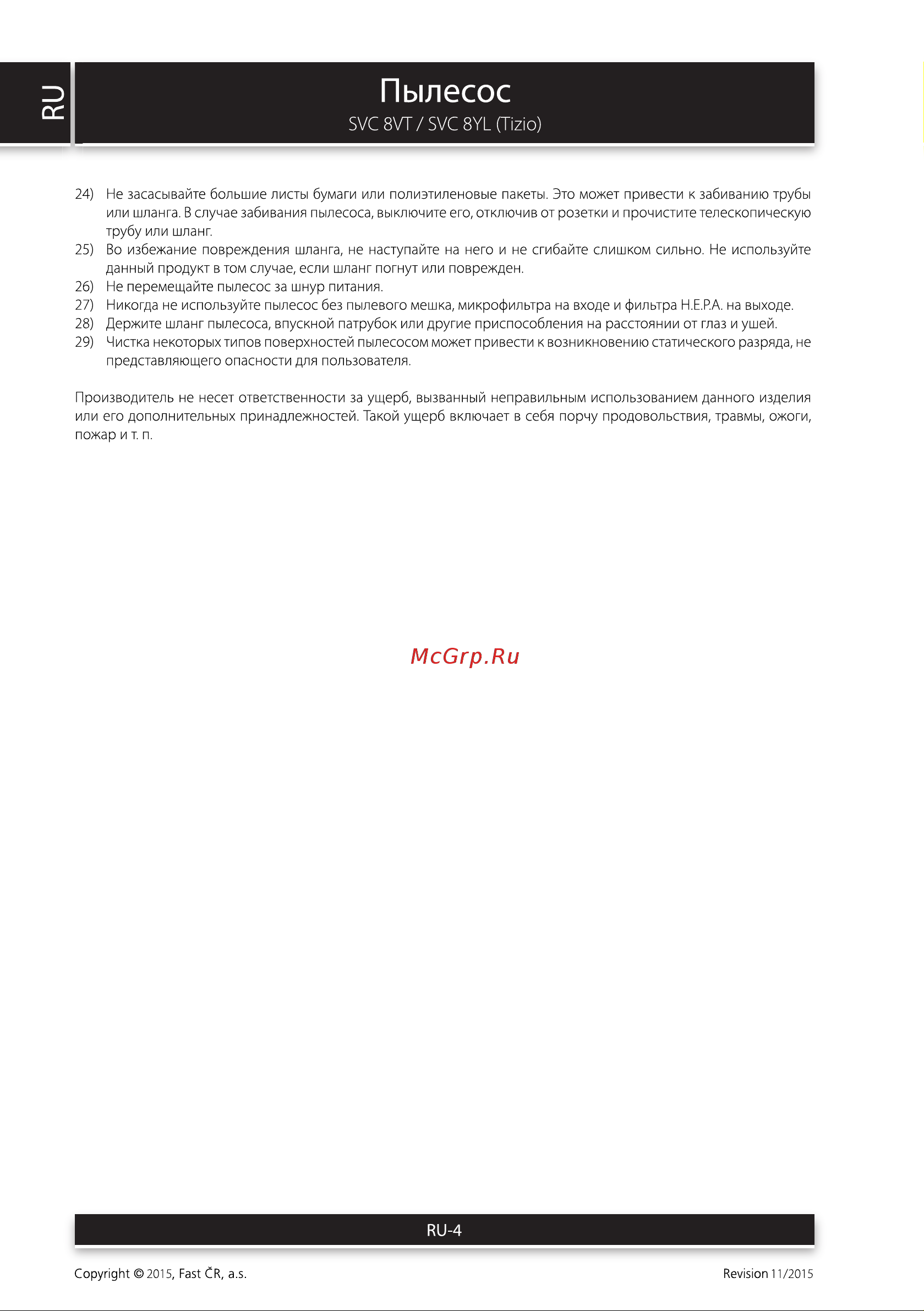 Sencor SVC 8VT-EUE2 Руководство по эксплуатации онлайн [4/14] 793348