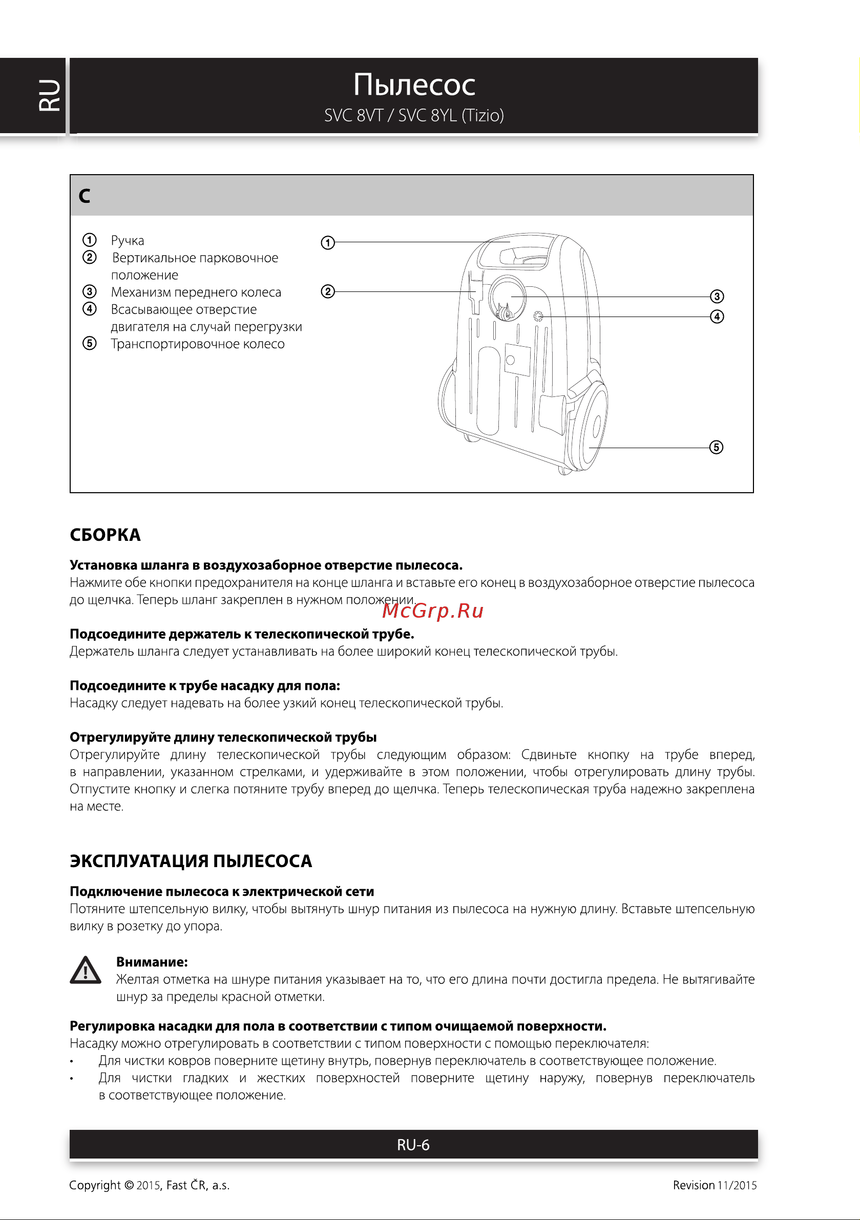 Sencor SVC 8VT-EUE2 Руководство по эксплуатации онлайн [6/14] 793348