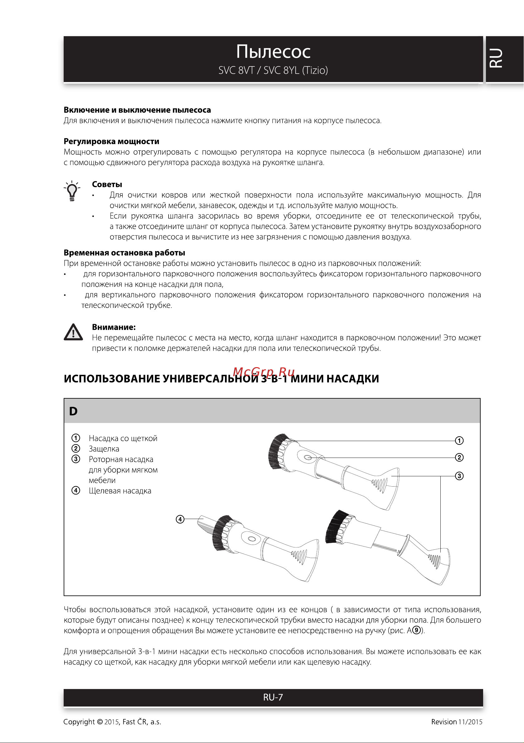 Sencor SVC 8VT-EUE2 Руководство по эксплуатации онлайн [7/14] 793348