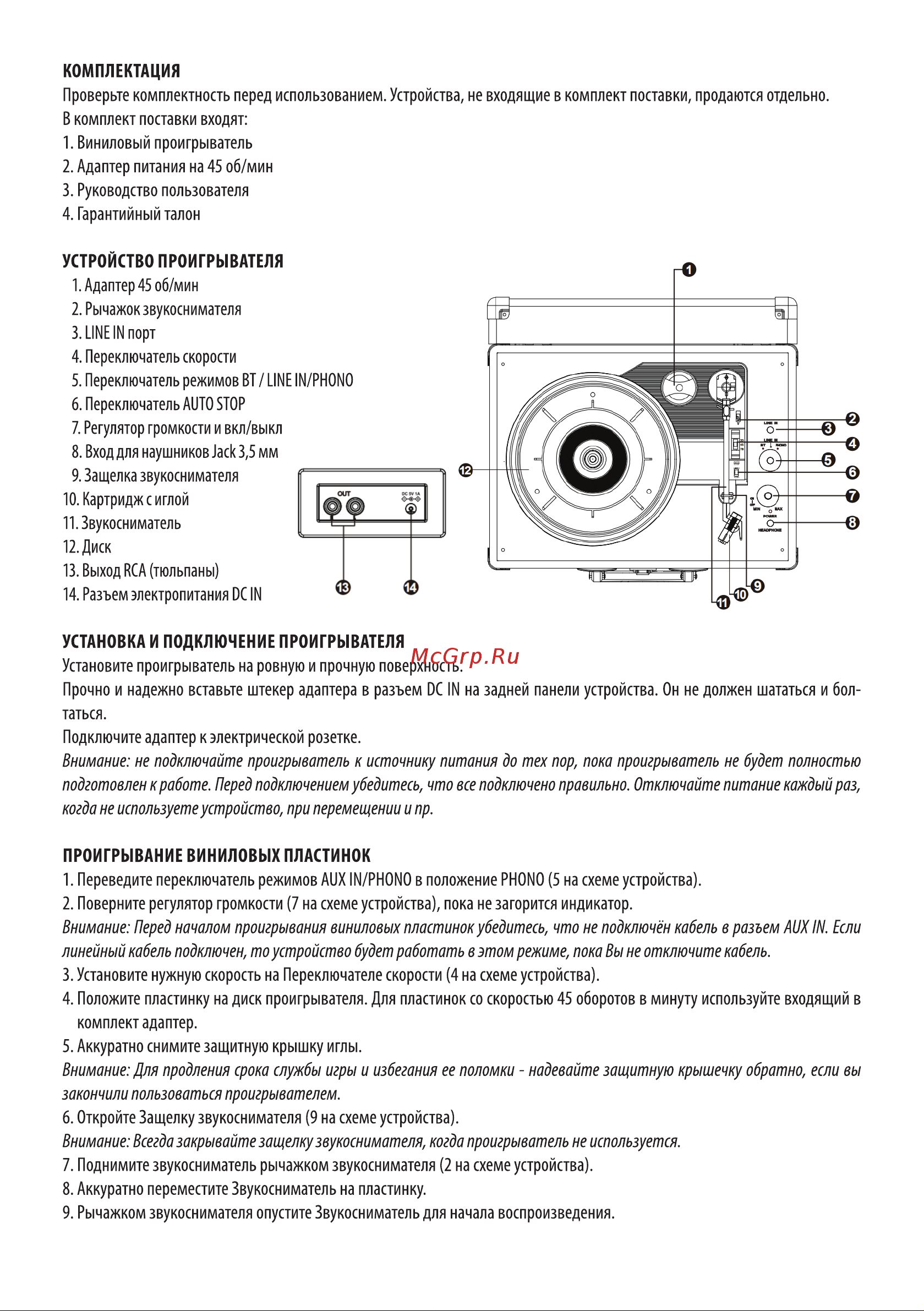Ritmix LP-190B Dark Grey Руководство по эксплуатации онлайн [2/4] 793353