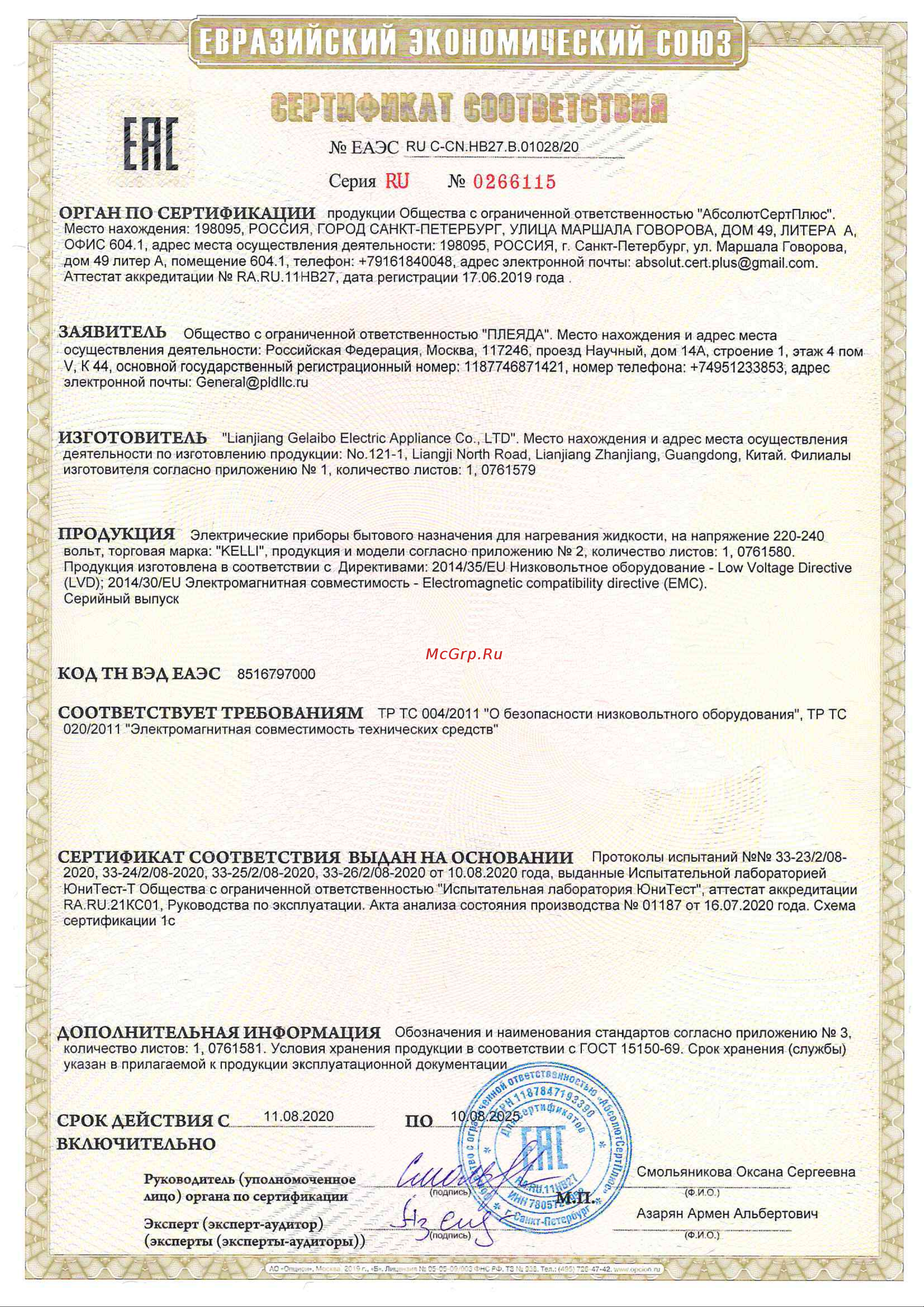 Kelli KL-1346 Руководство по эксплуатации онлайн