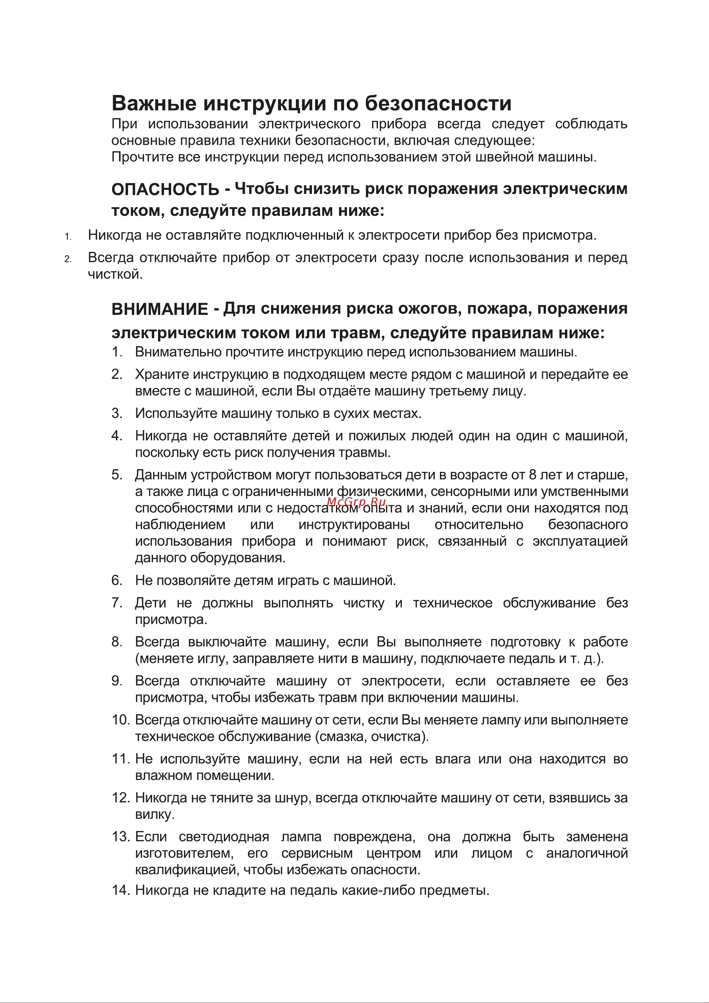 Leader Noir Руководство по эксплуатации онлайн [2/21] 793368