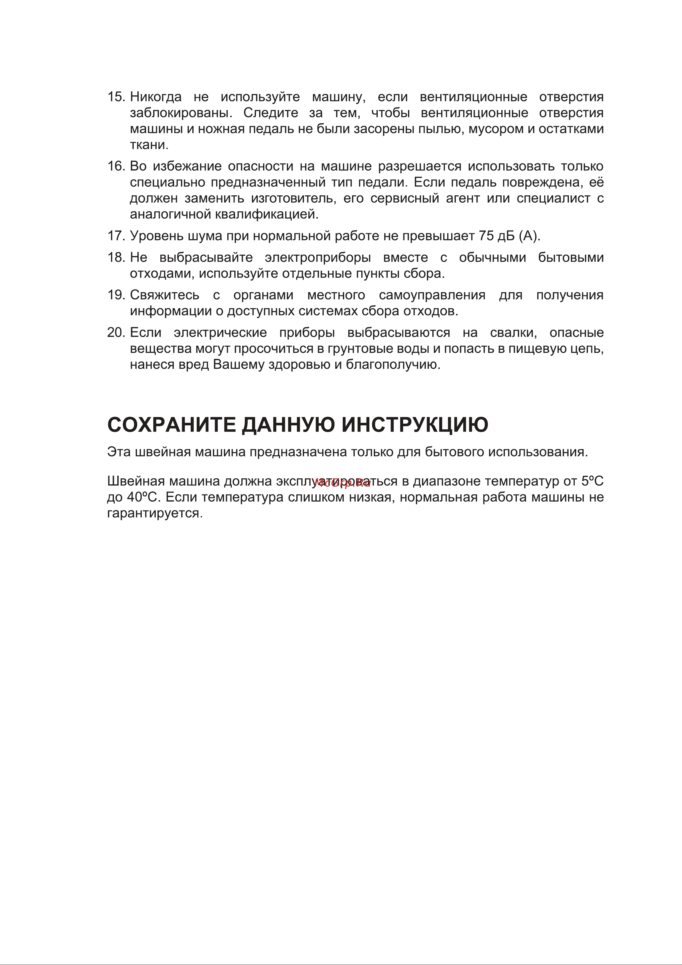 Leader Noir Руководство по эксплуатации онлайн [3/21] 793368