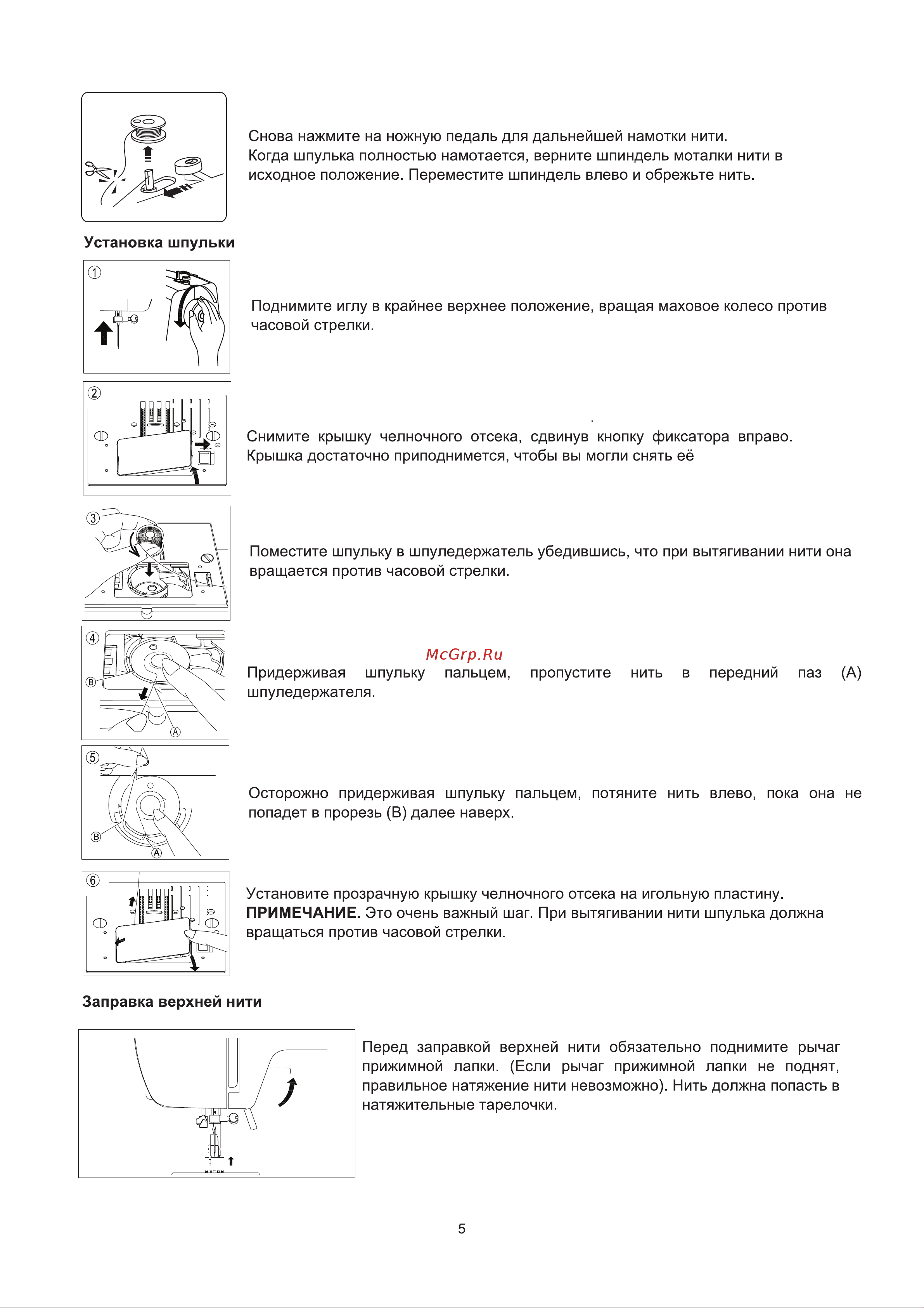Leader Noir Руководство по эксплуатации онлайн [9/21] 793368