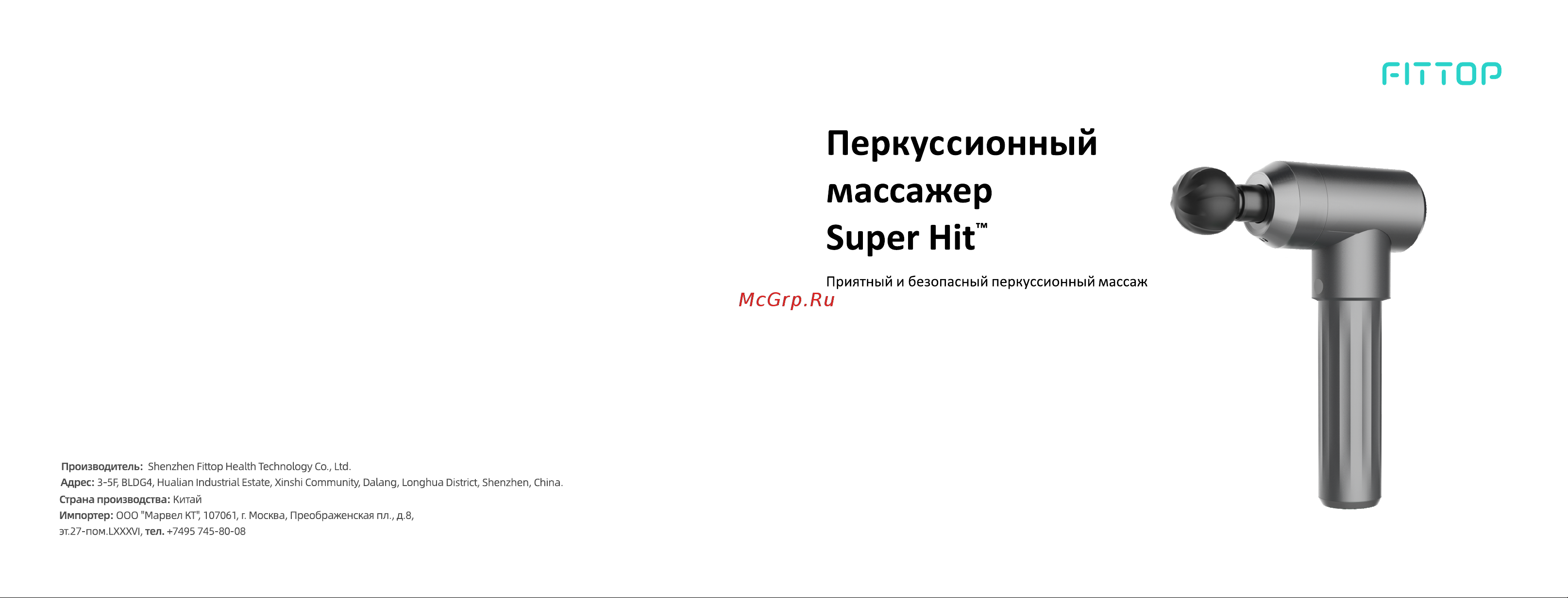 FitTop FSP951 Руководство по эксплуатации онлайн