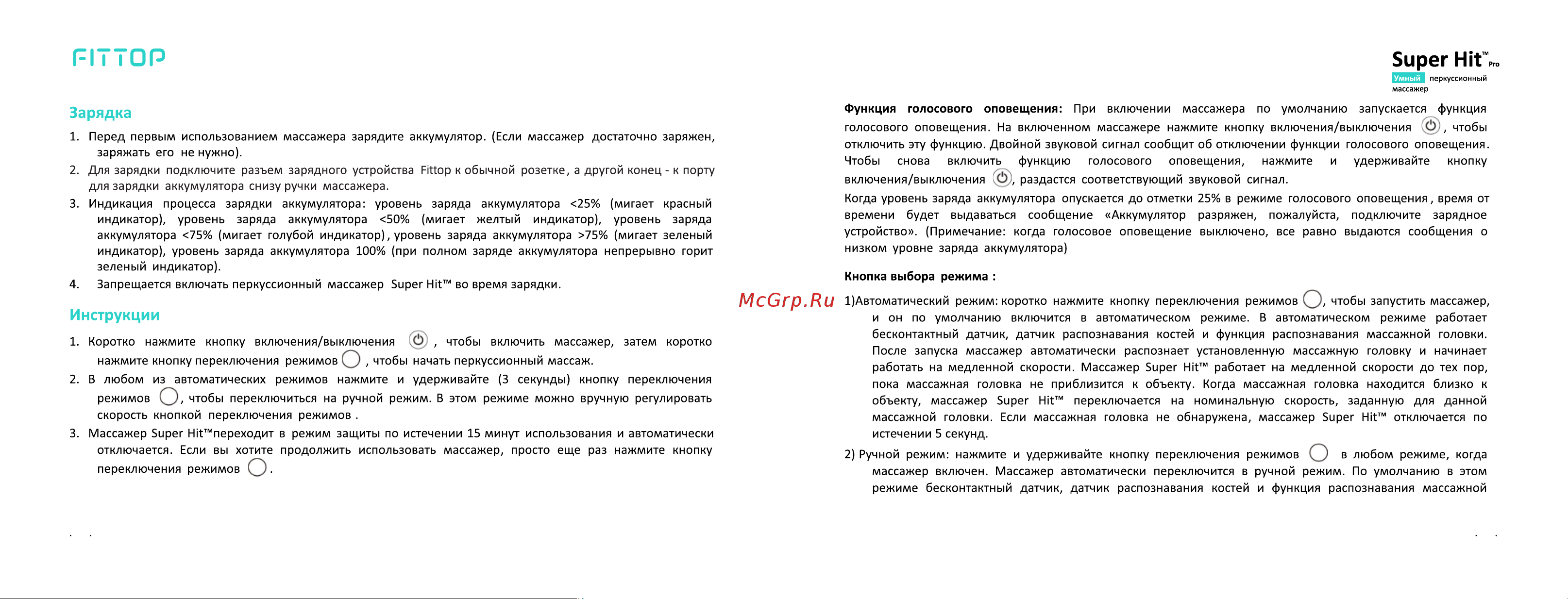 FitTop FSP951 Руководство по эксплуатации онлайн [5/9] 793419
