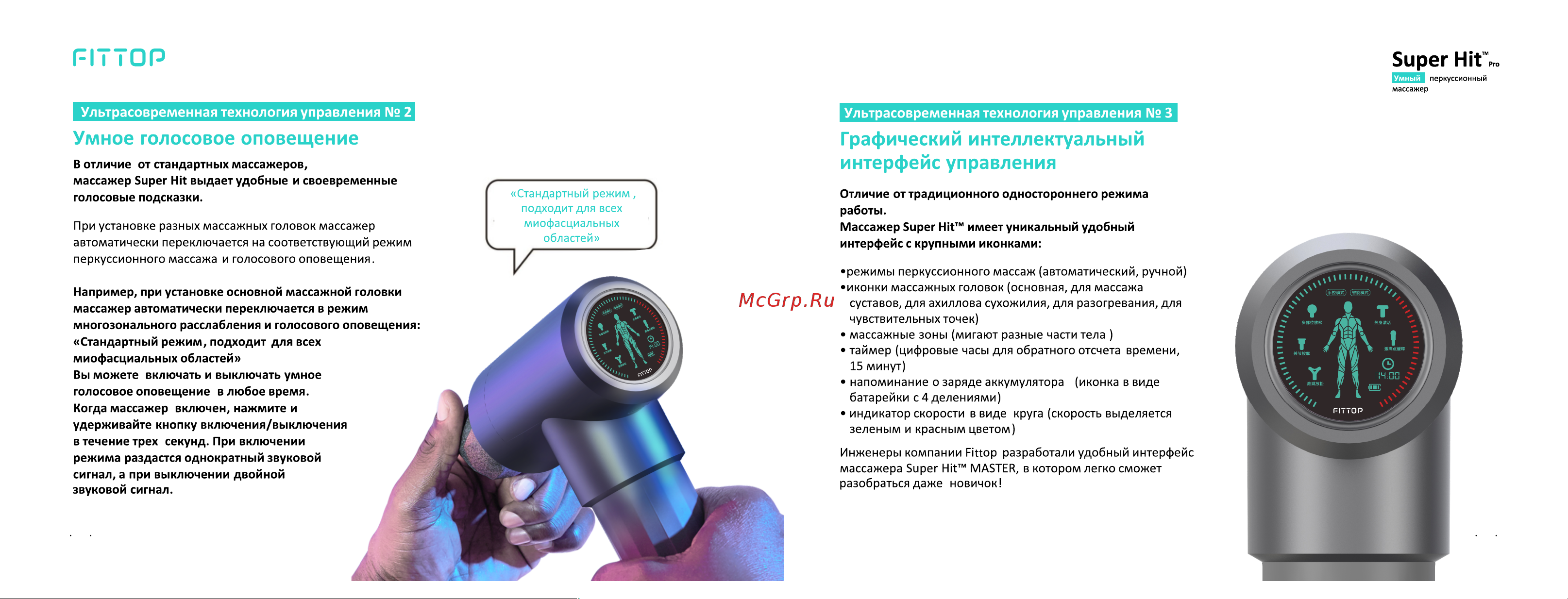 FitTop FSP951 Руководство по эксплуатации онлайн [7/9] 793419