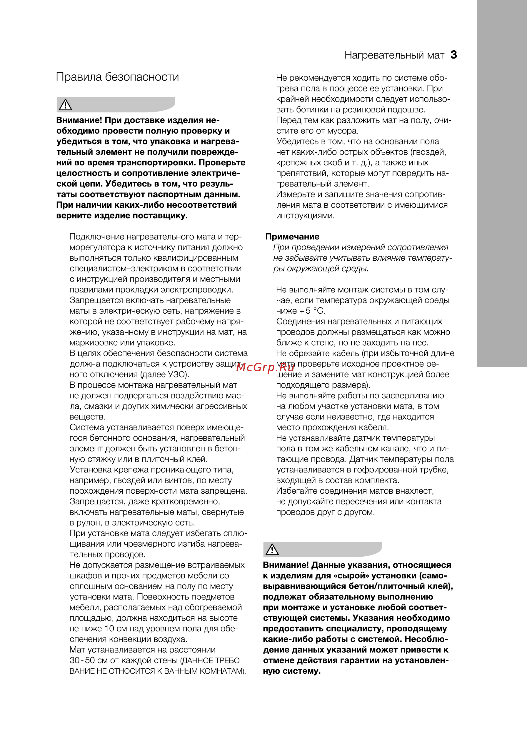 Electrolux Multi Size EMSM 2-150-6 Руководство по эксплуатации онлайн [3/28] 793460