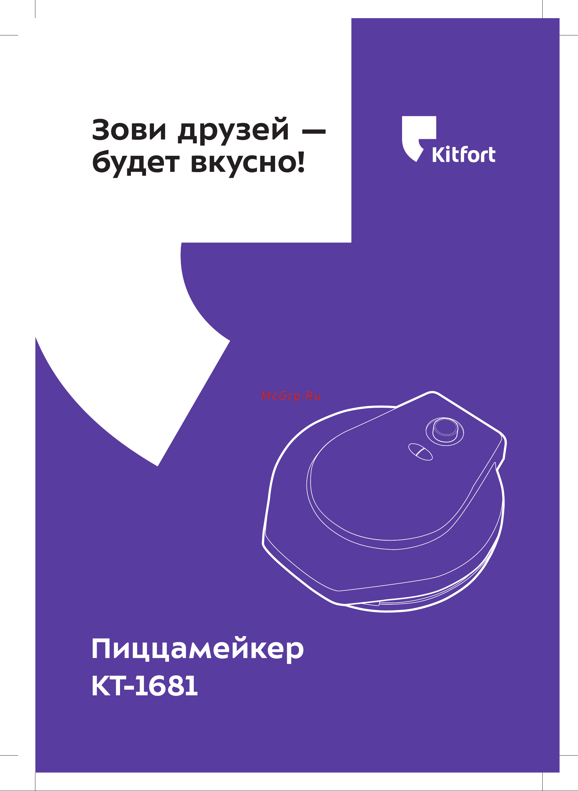 Kitfort КТ-1681 Руководство по эксплуатации онлайн