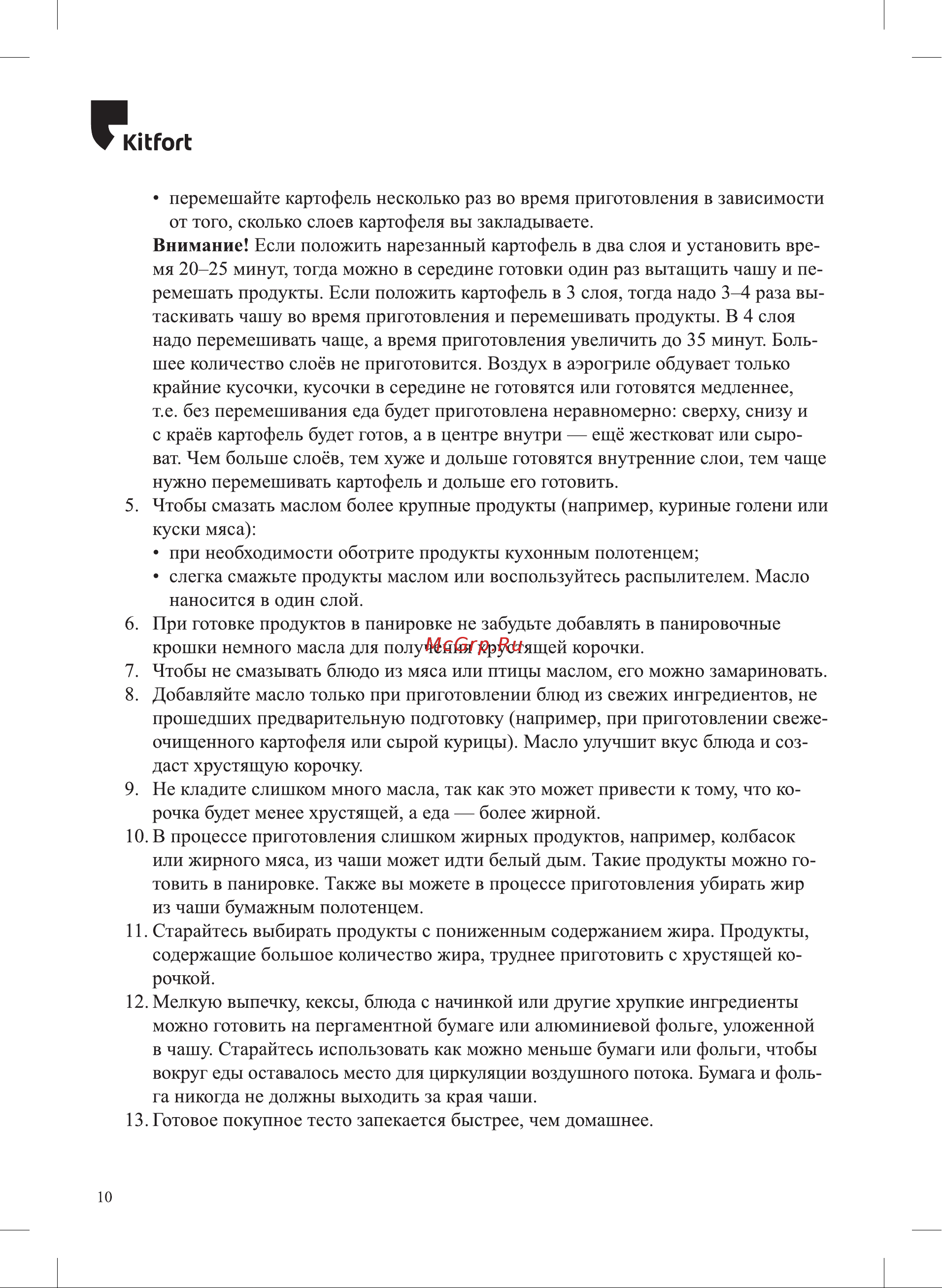 Kitfort КТ-2246 Руководство по эксплуатации онлайн [10/20] 793456