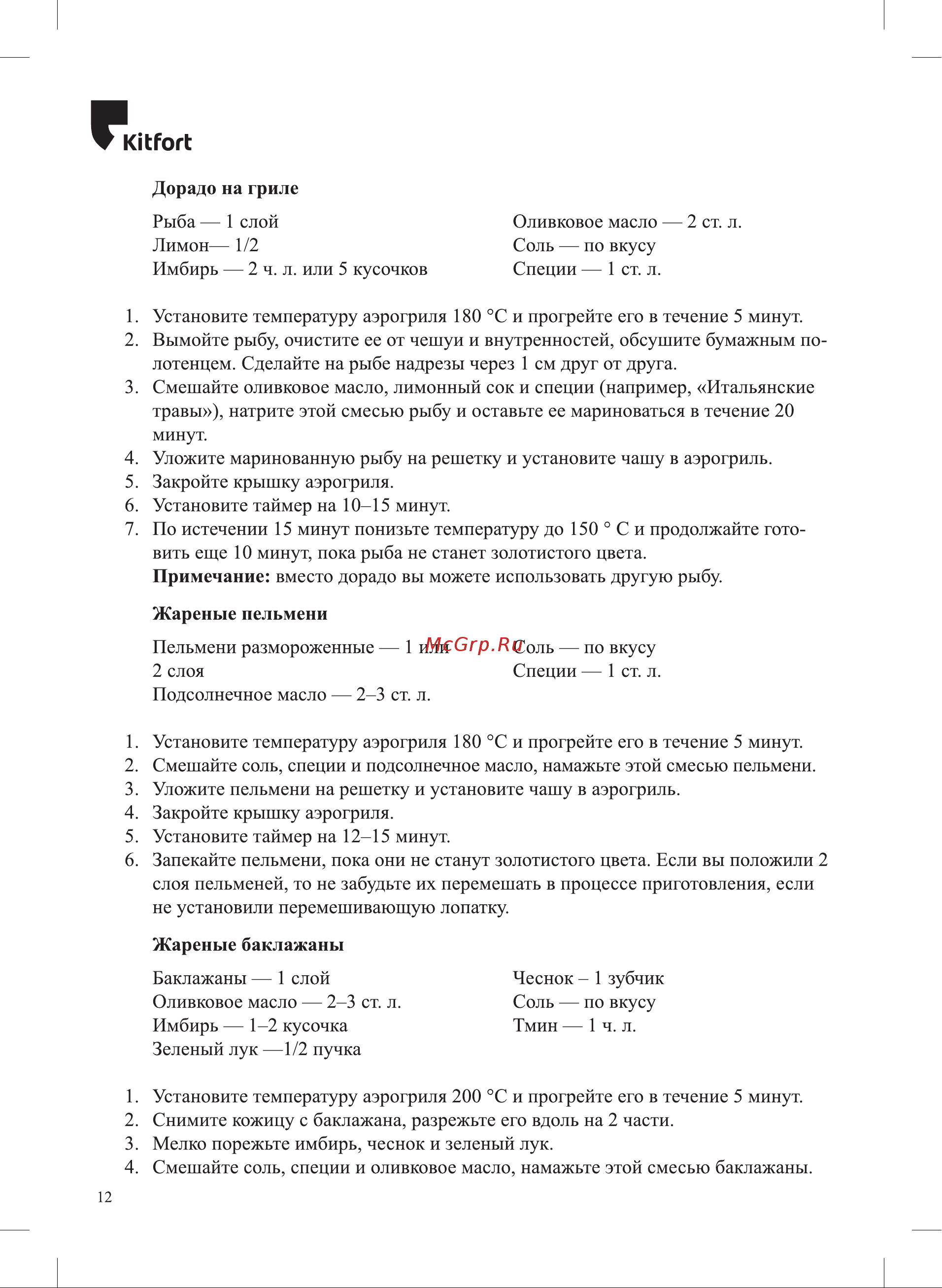 Kitfort КТ-2246 Руководство по эксплуатации онлайн [12/20] 793456