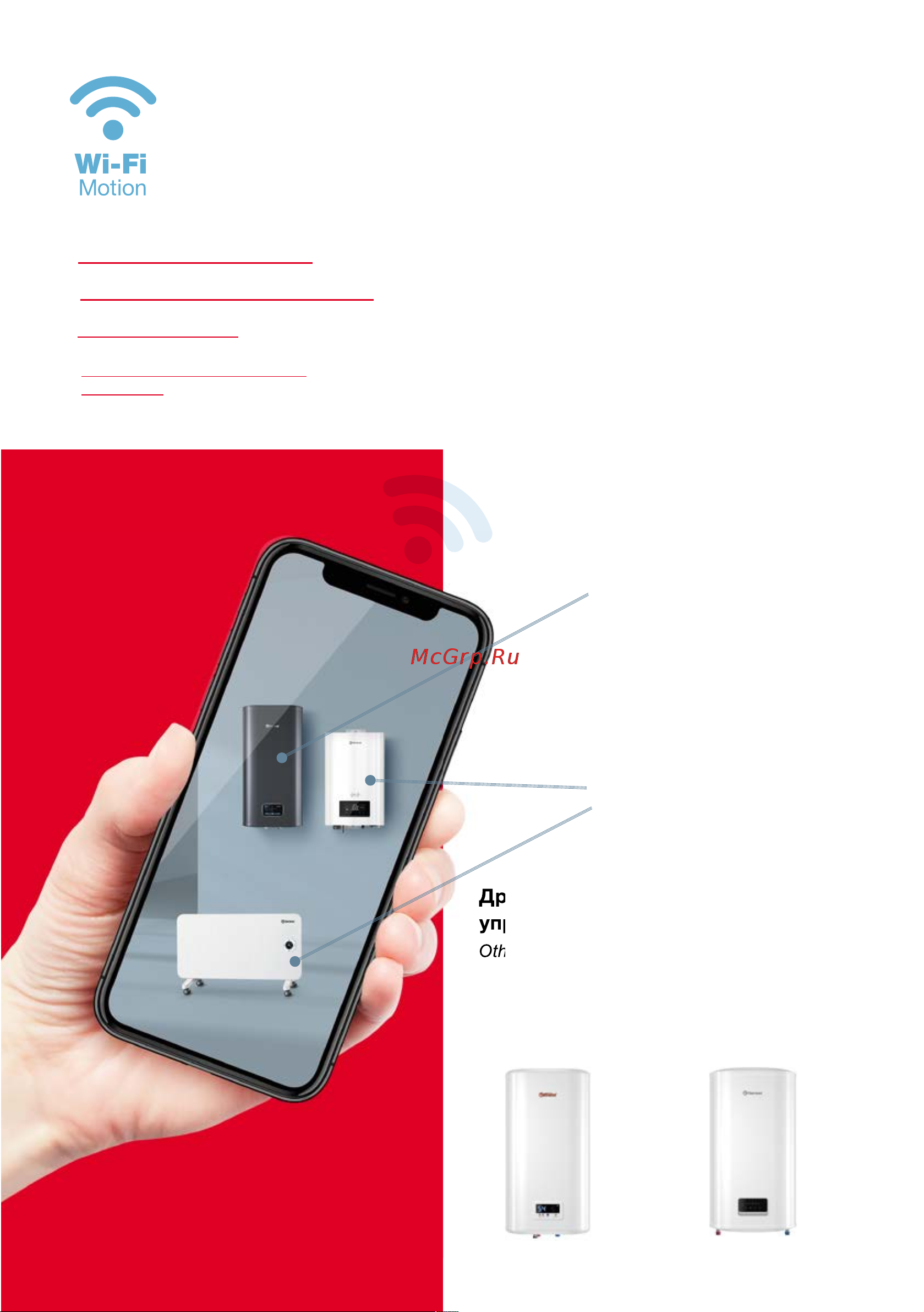 Термекс THERMEX Onyx 10000 ЭдЭБ02571 [27/28] На предприятии из любой точки земного шара