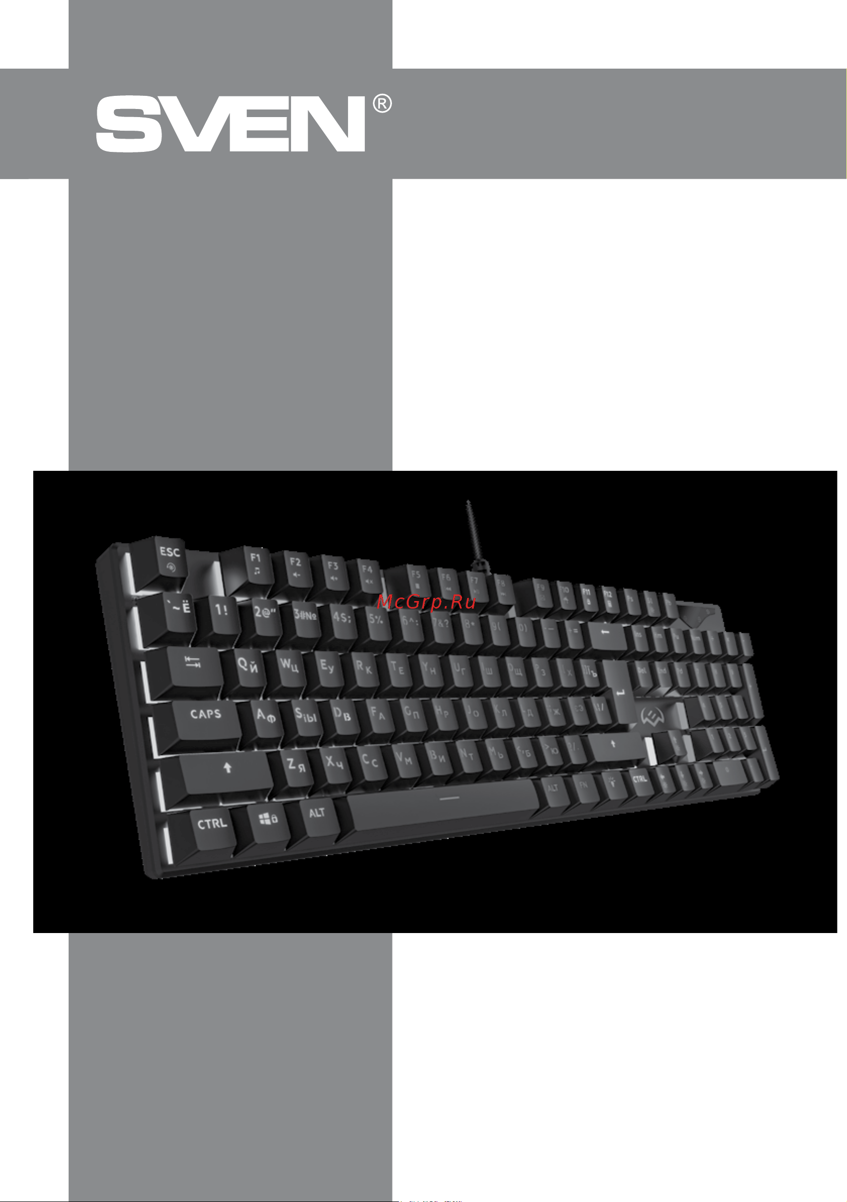 Sven KB-G9300 Руководство по эксплуатации онлайн