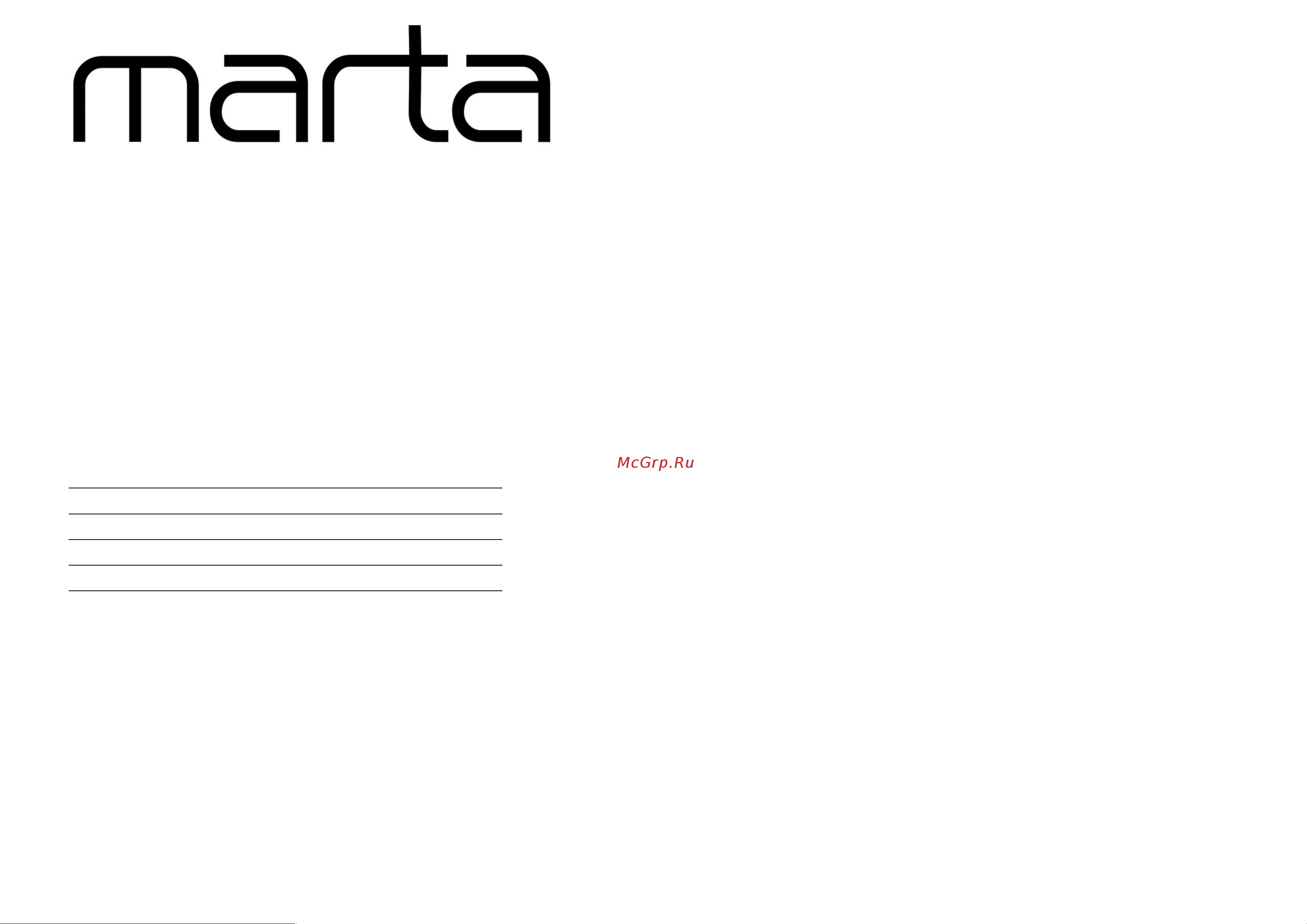 Marta MT-1784 черный жемчуг Руководство по эксплуатации онлайн