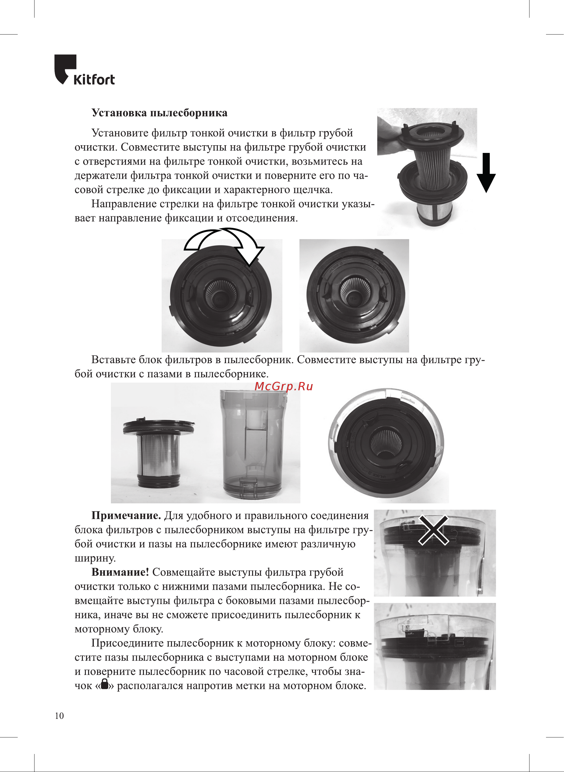 Kitfort КТ-5127 Руководство по эксплуатации онлайн [10/20] 793507