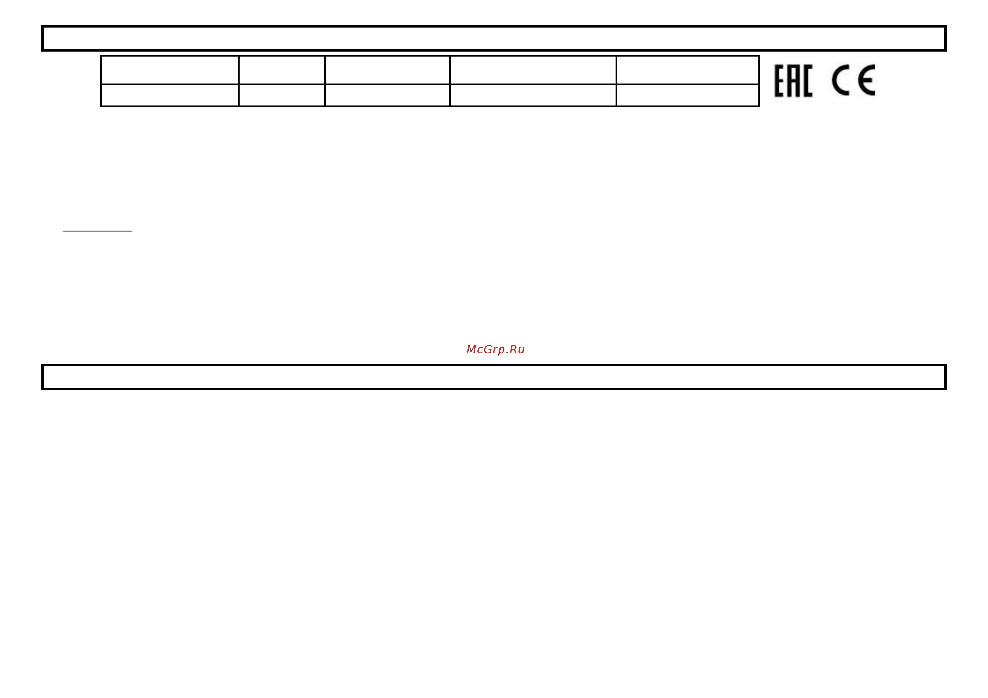 Lumme LU-CH606A черный жемчуг [7/12] Gbr user manual