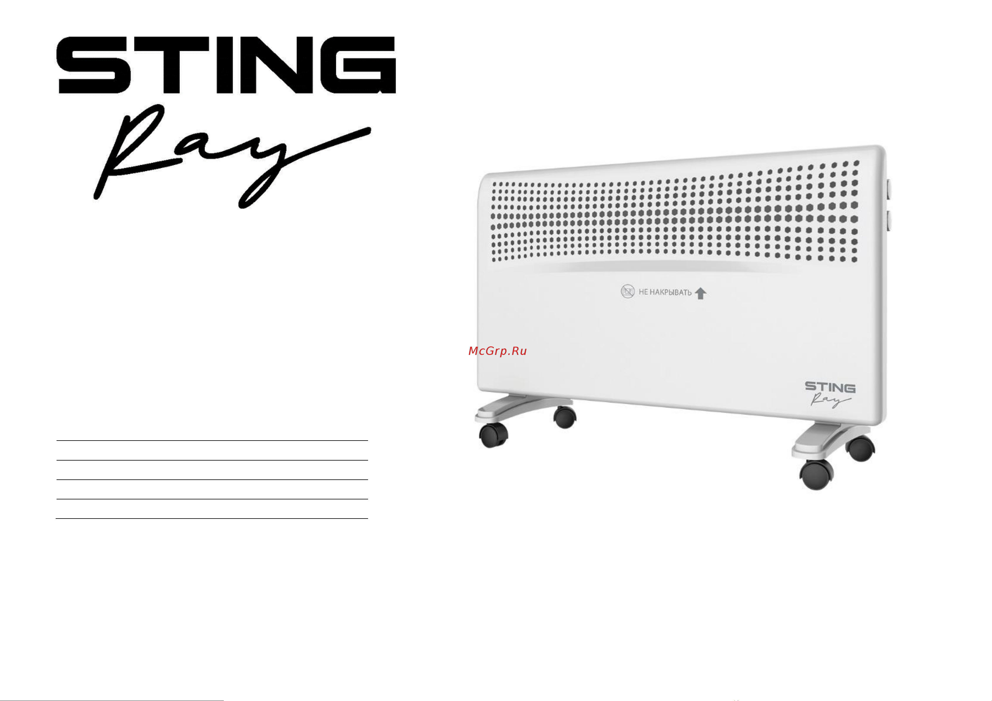 Stingray ST-CH1021A белый жемчуг Руководство по эксплуатации онлайн