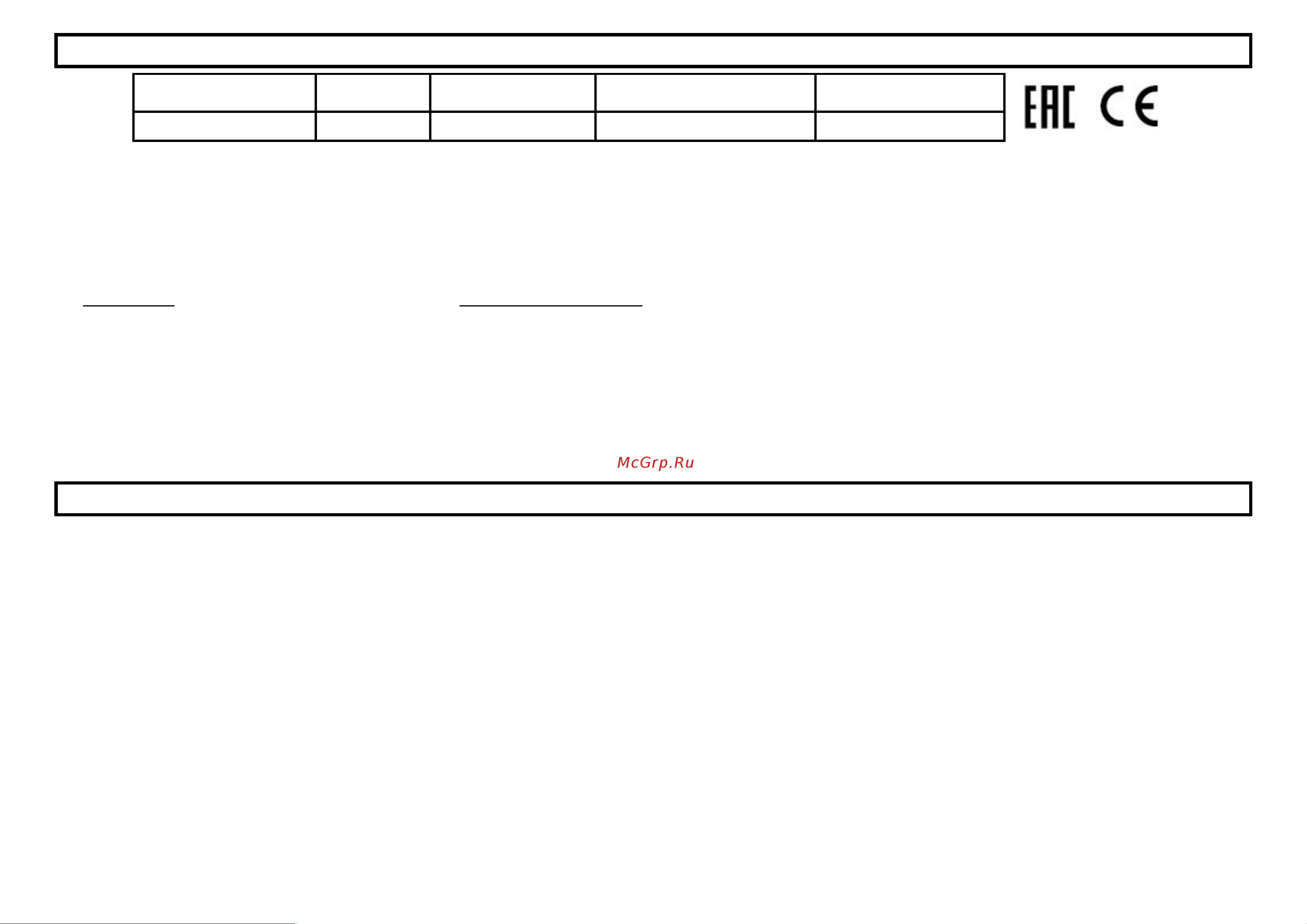 Lumme LU-605 белый жемчуг [7/12] Gbr user manual