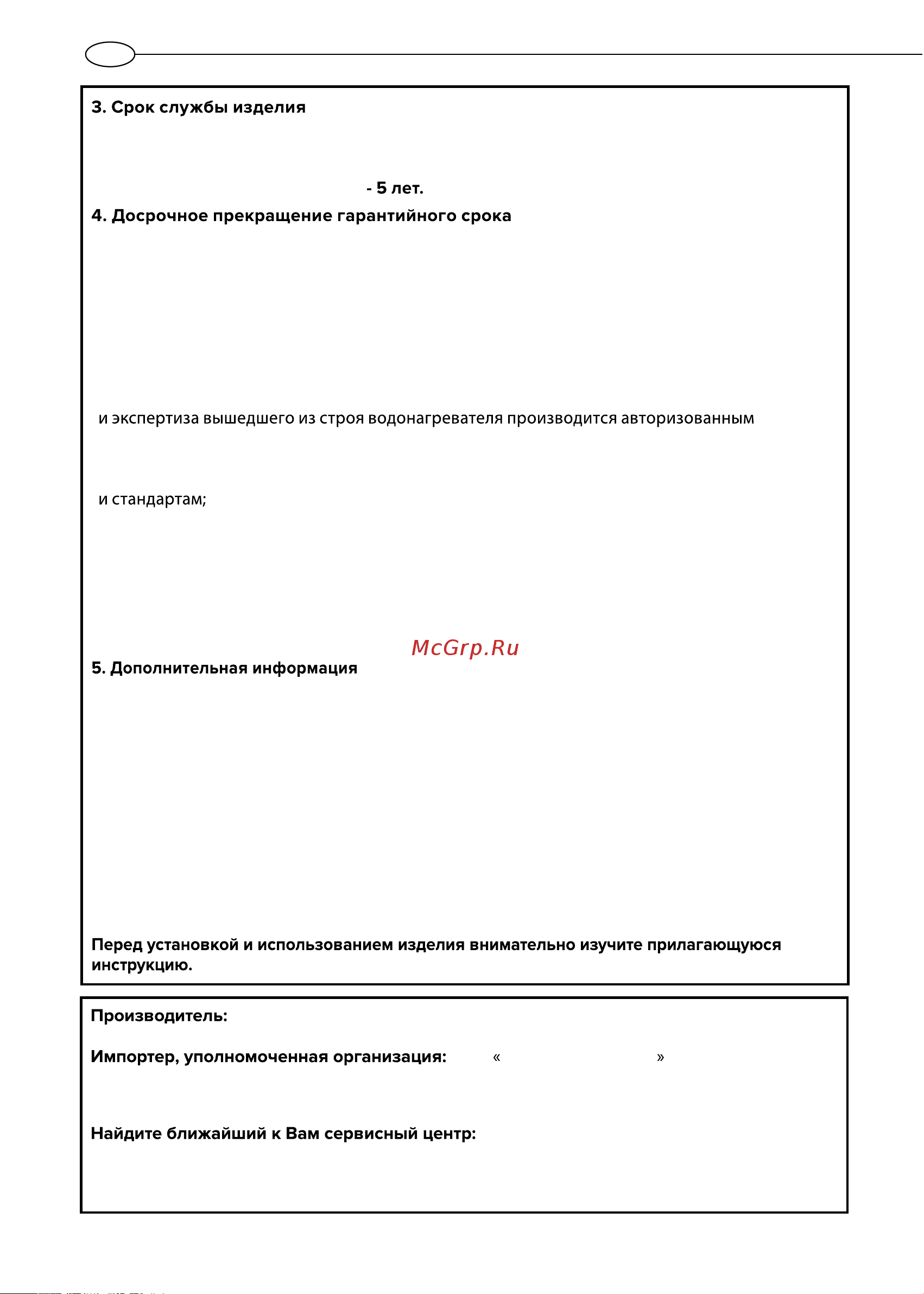 Ariston ABS ANDRIS2 R 10 U [22/36] Аристон термо вьетнам лимитед дорога тс 3 промышленная зона тиен сон донг нгуенвард район ту сон провинция бакнинь вьетнам