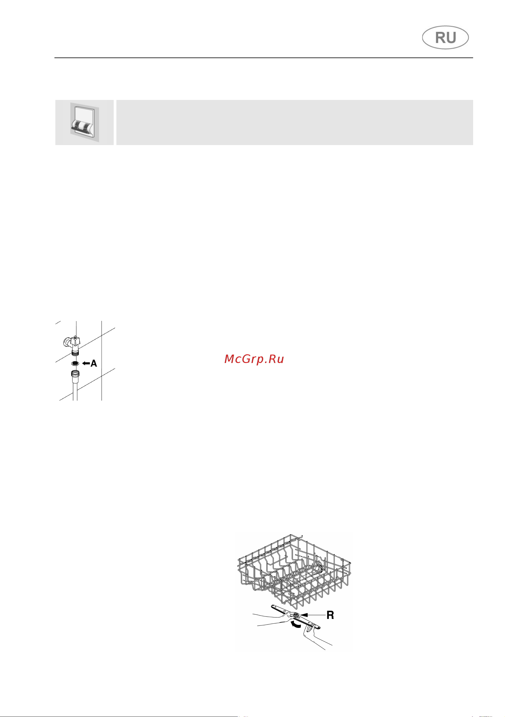 Smeg STL333CL [59/69] Очистка и уход
