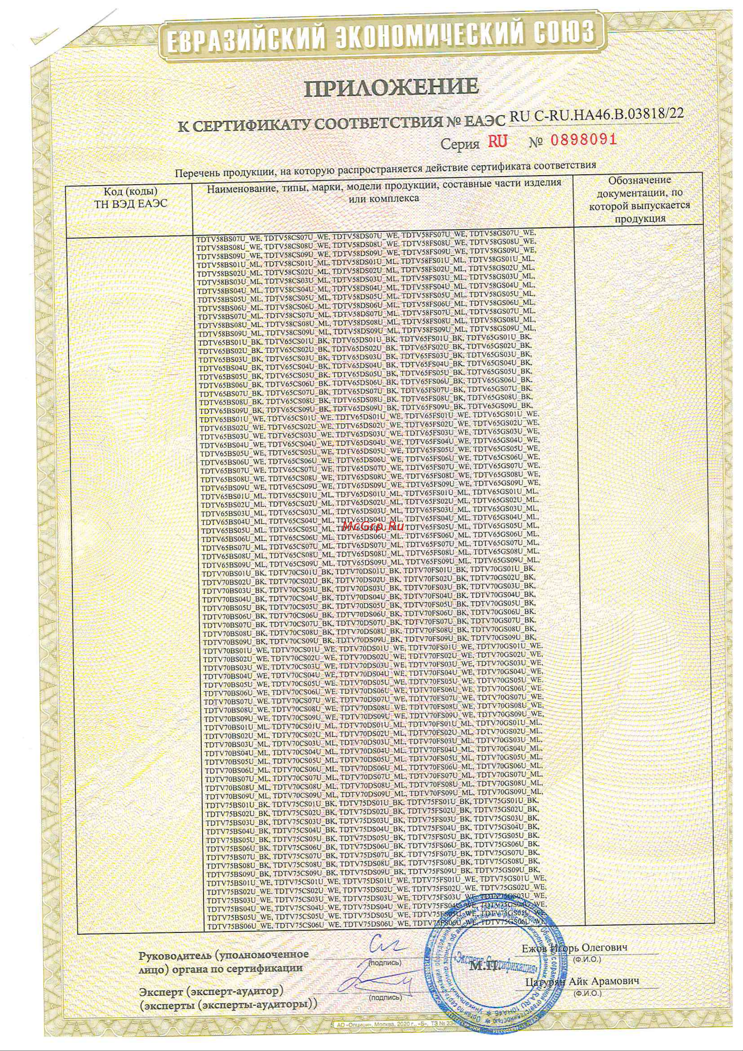 Topdevice TDTV43BS06U_BK Руководство по эксплуатации онлайн [6/8] 793611
