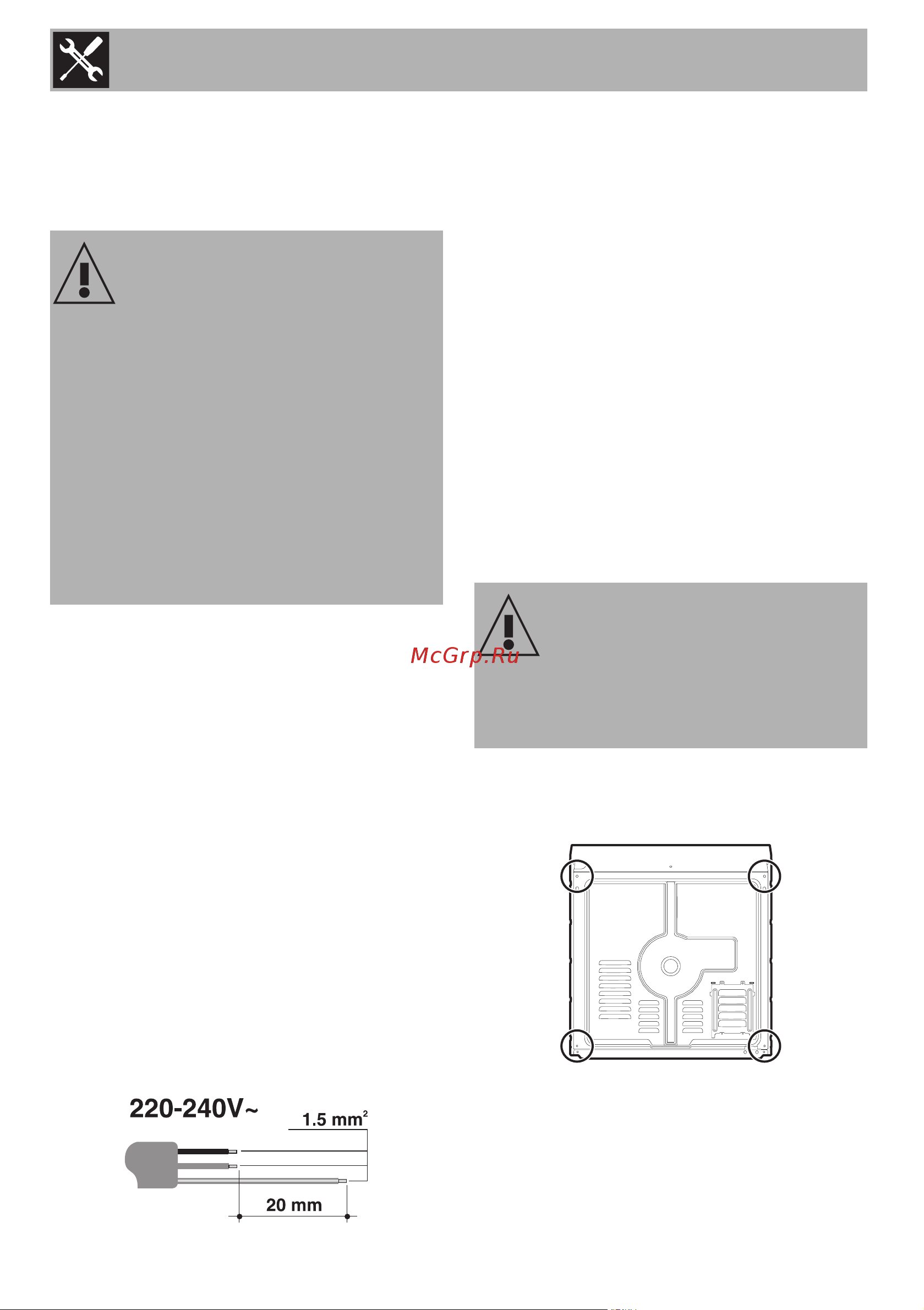 Smeg SF 855 PO [24/26] Монтаж