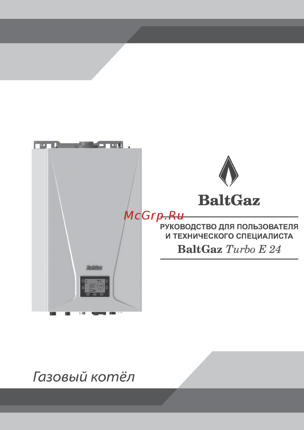 Baltgaz Turbo E 24 Руководство по эксплуатации
