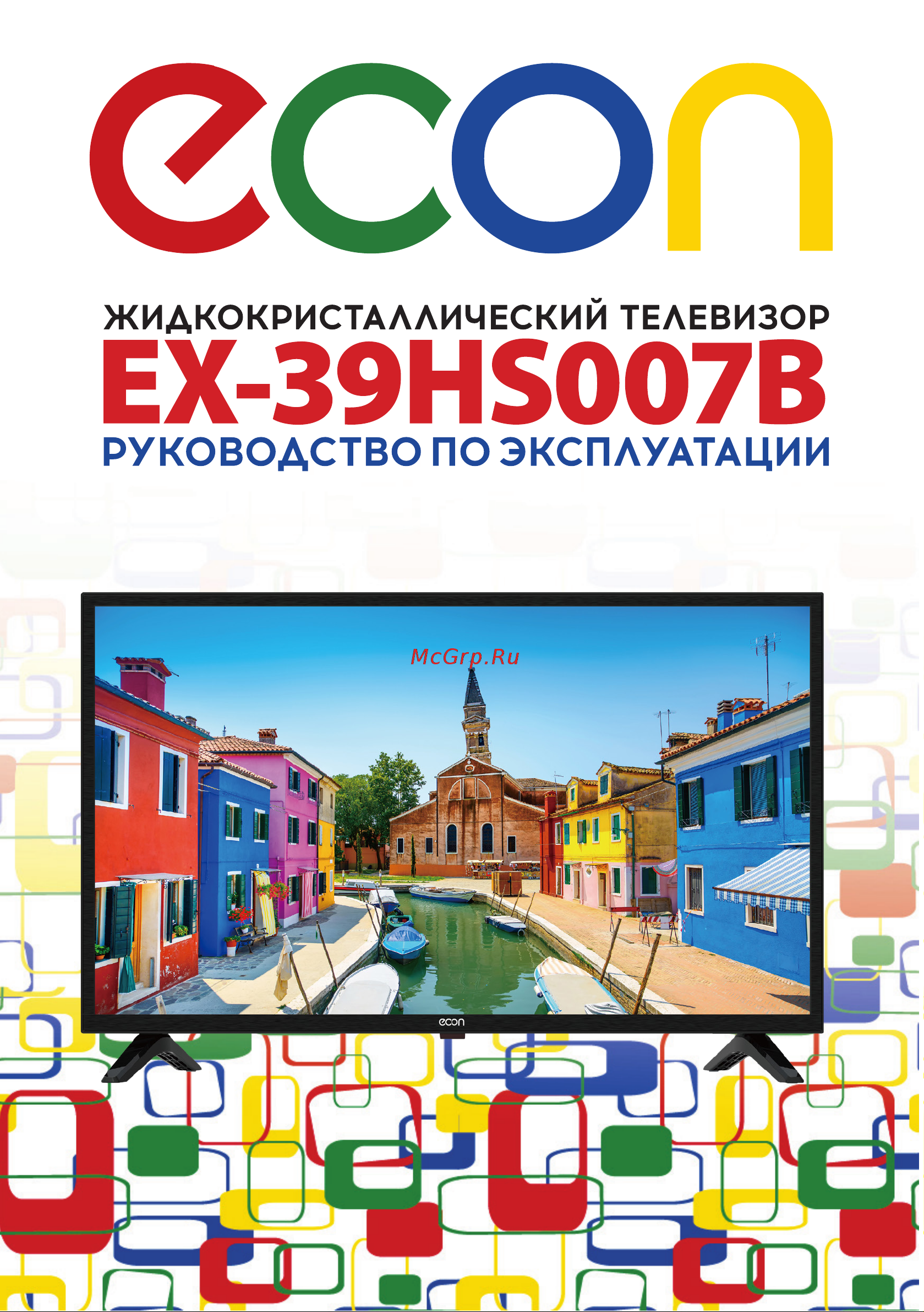 ECON EX-39HS007B SMART Руководство по эксплуатации онлайн