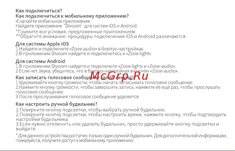 Divoom Zooe Green Руководство по эксплуатации онлайн [2/6] 793636