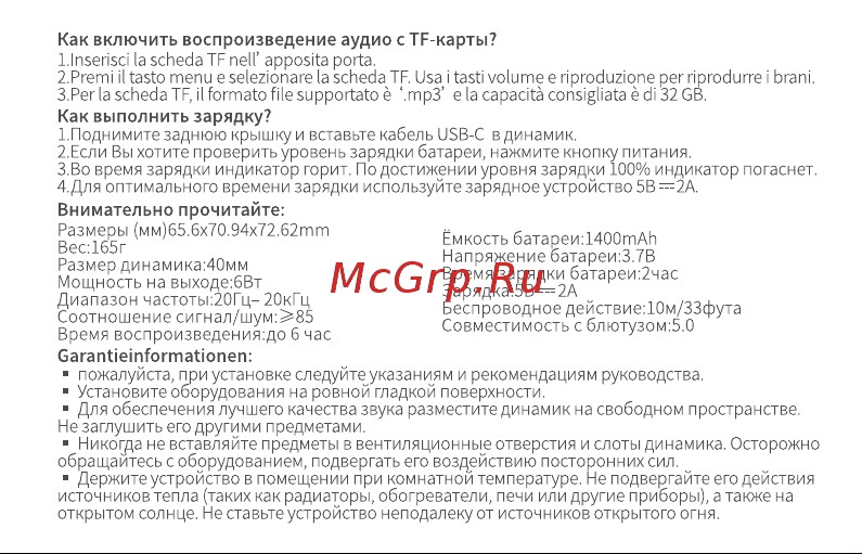 Divoom Zooe Green Руководство по эксплуатации онлайн [3/6] 793636