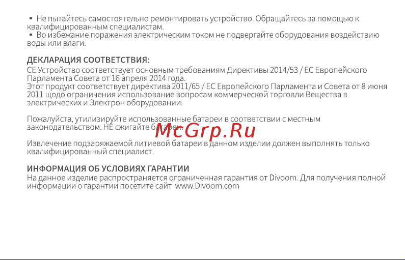 Divoom Zooe Green Руководство по эксплуатации онлайн [4/6] 793636