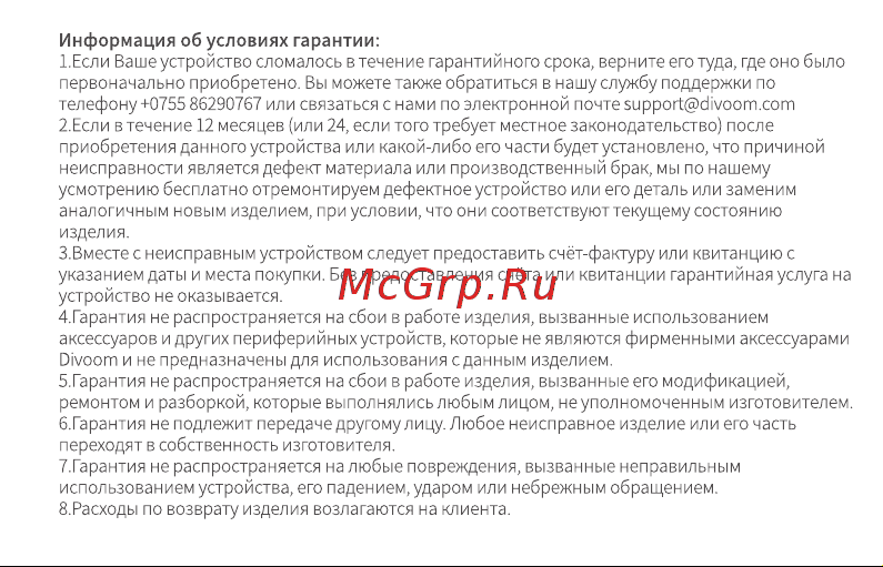 Divoom Zooe Green Руководство по эксплуатации онлайн [5/6] 793636