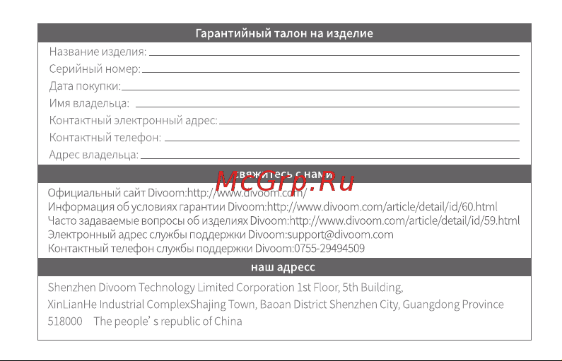 Divoom Zooe Green Руководство по эксплуатации онлайн [6/6] 793636