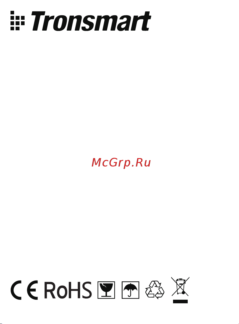 Tronsmart Groove 2 (795824) Руководство по эксплуатации онлайн [59/59] 793638