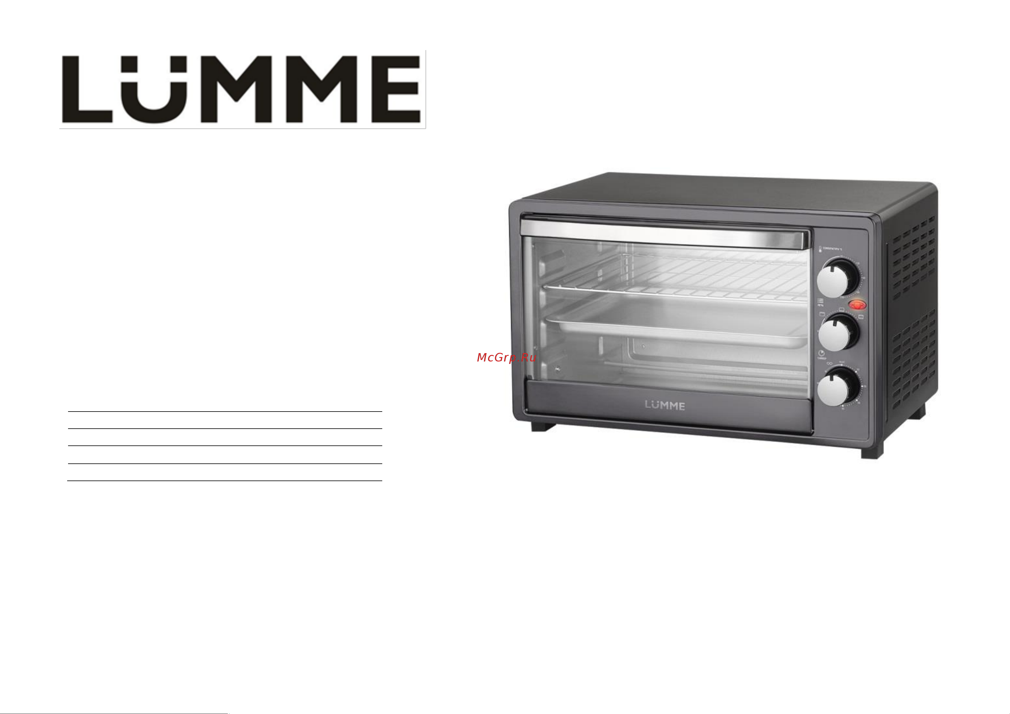 Lumme LU-1706 светлая яшма Руководство по эксплуатации онлайн