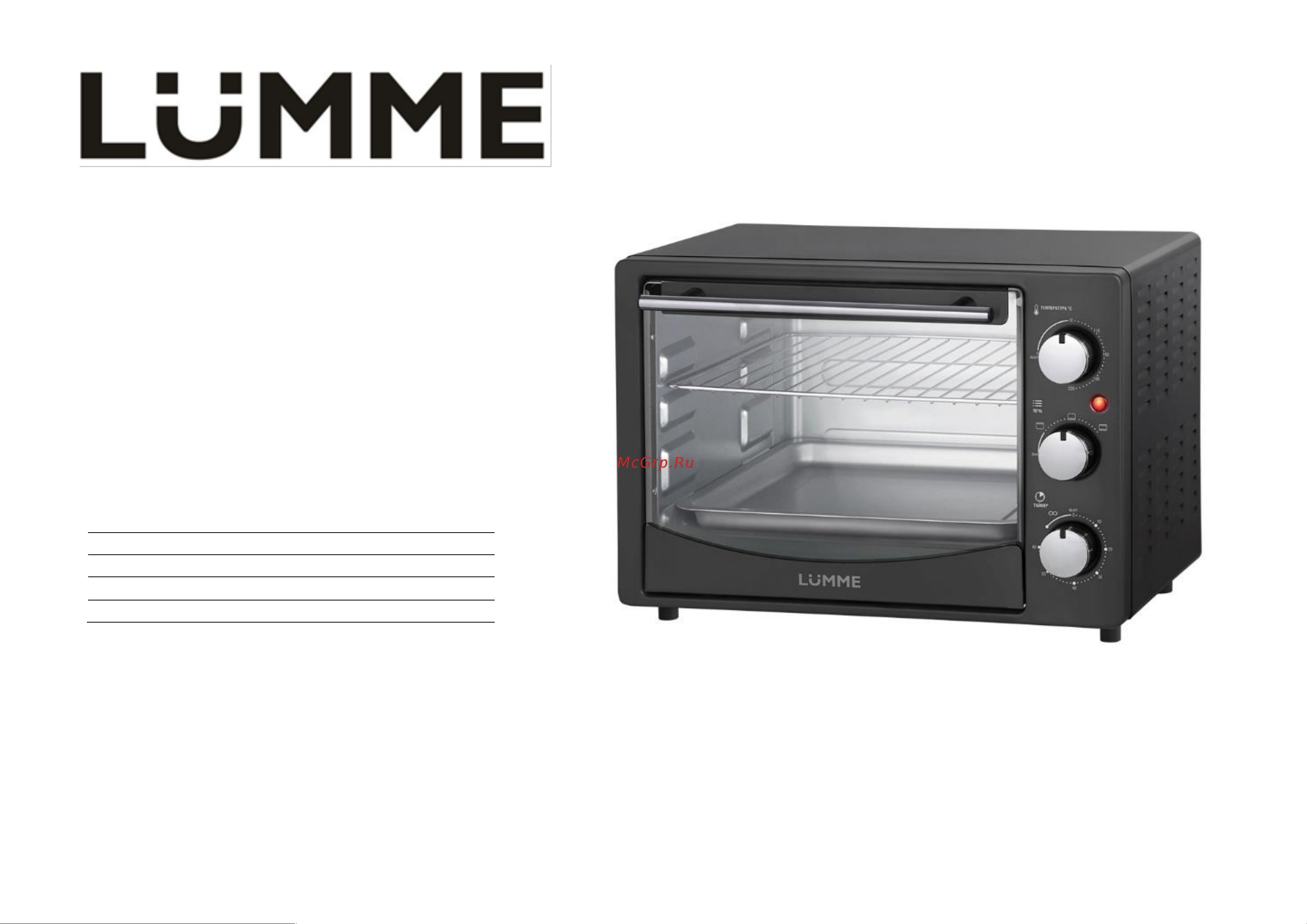 Lumme LU-1708 серебряный сапфир Руководство по эксплуатации онлайн
