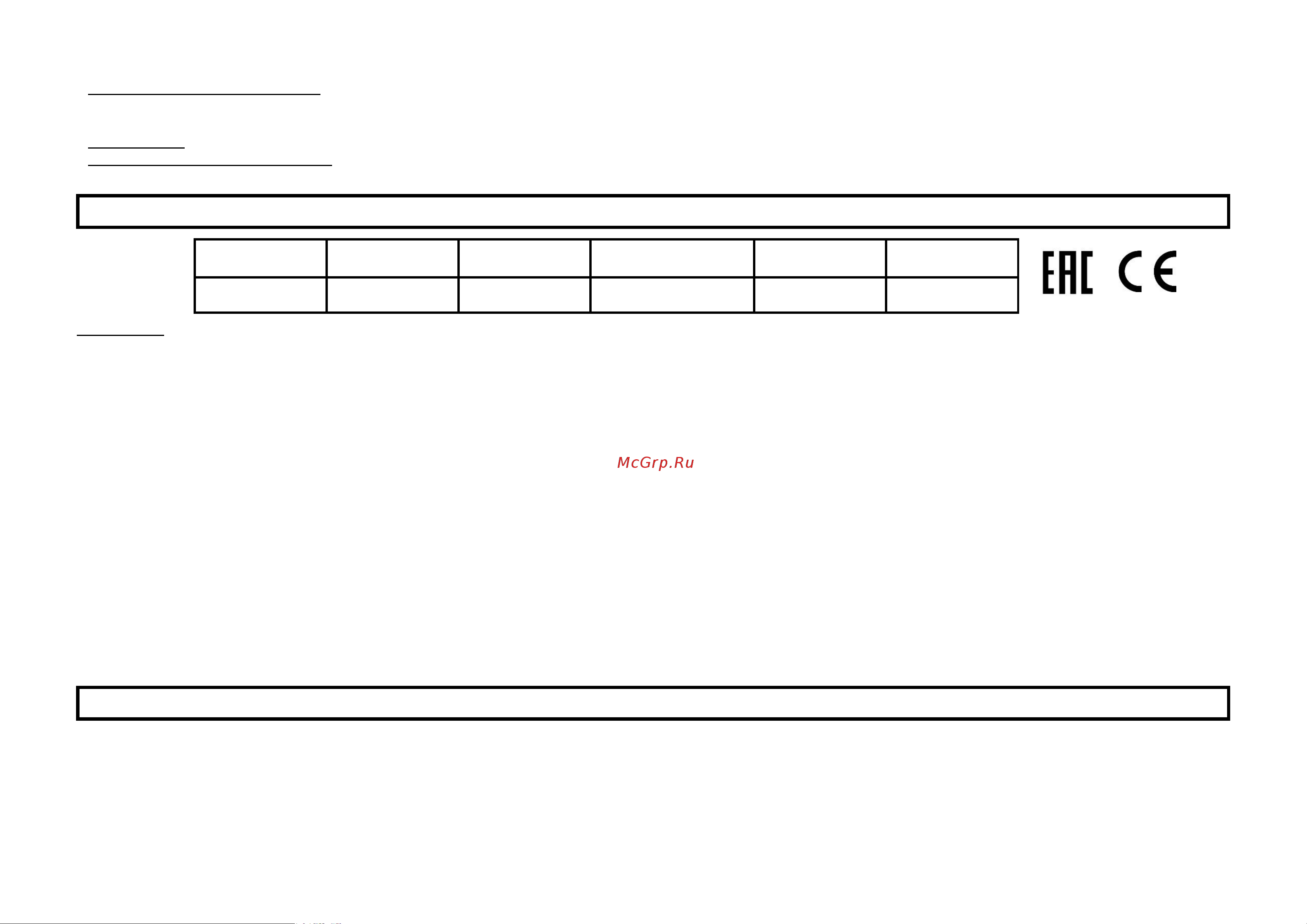Lumme LU-1708 серебряный сапфир [6/14] Gbr user manual