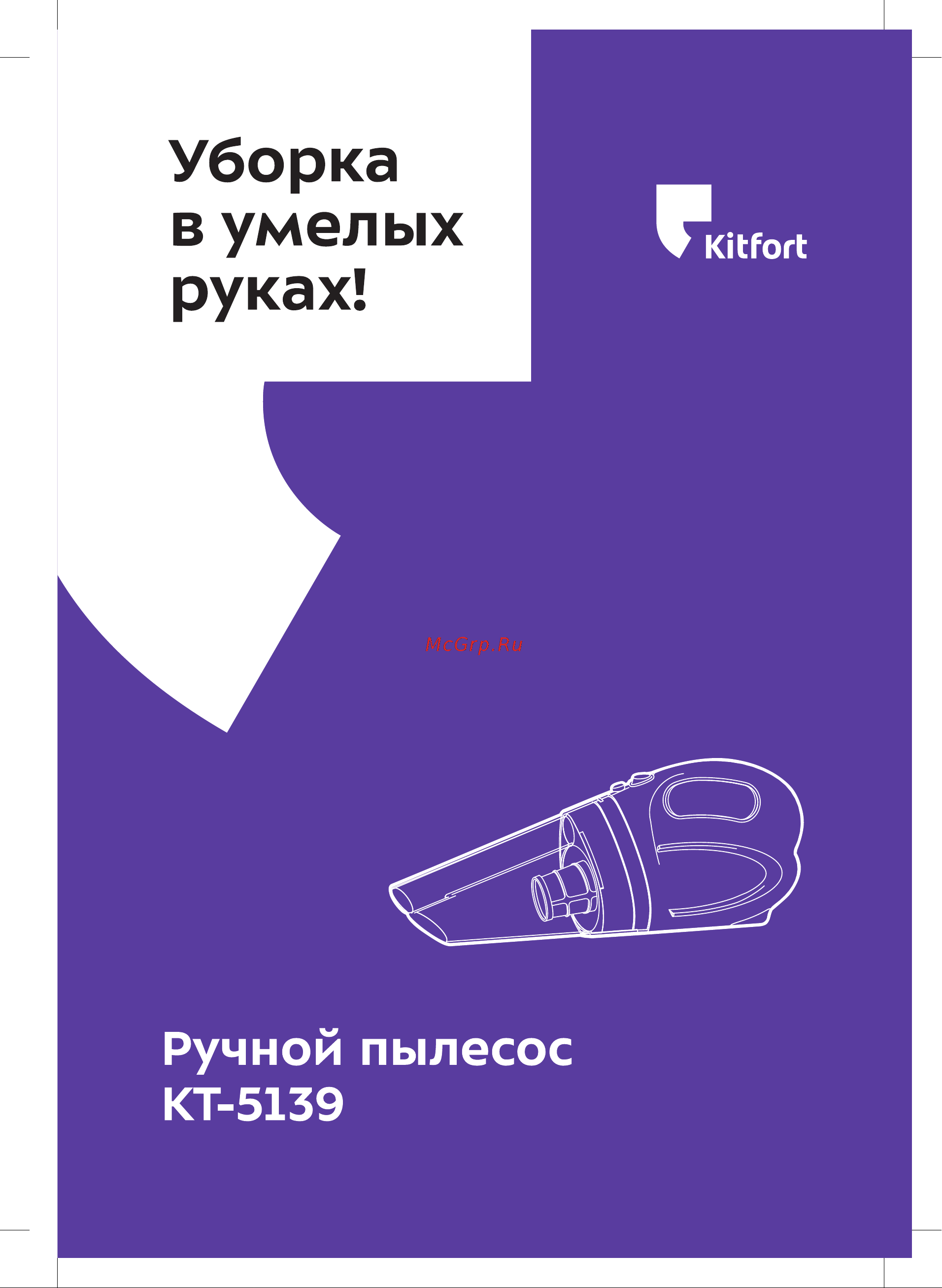 Kitfort КТ-5139 Руководство по эксплуатации онлайн