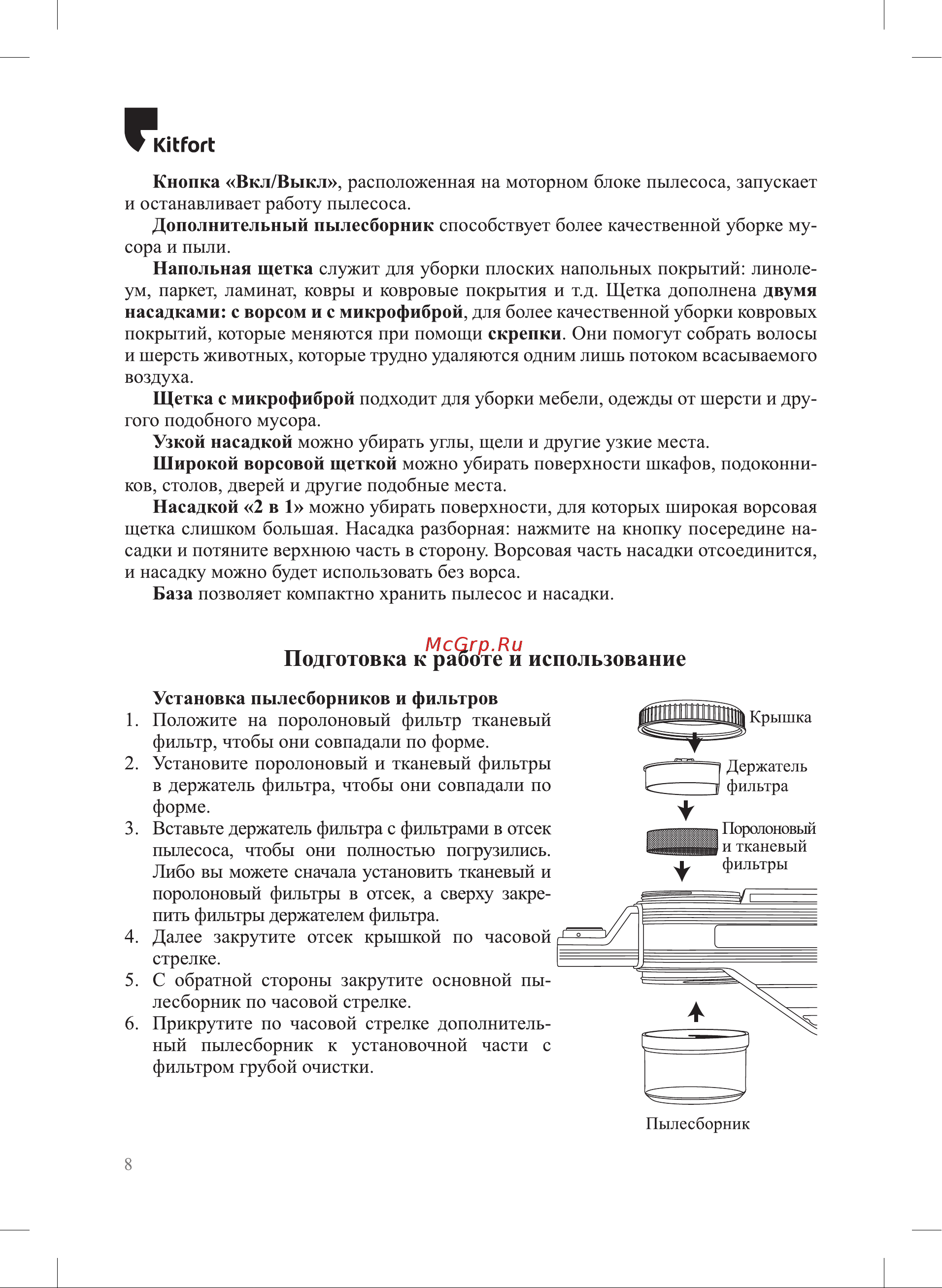 Kitfort КТ-5143 Руководство по эксплуатации онлайн [8/20] 793678