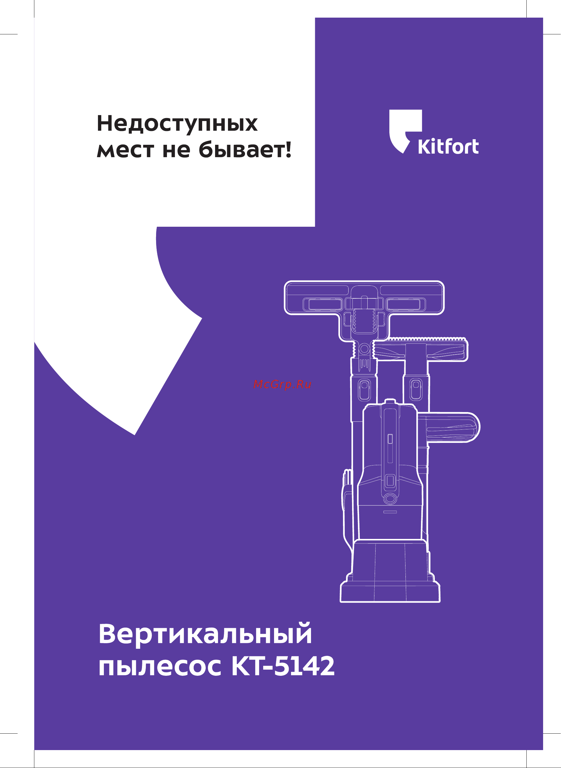 Kitfort КТ-5142 Руководство по эксплуатации онлайн
