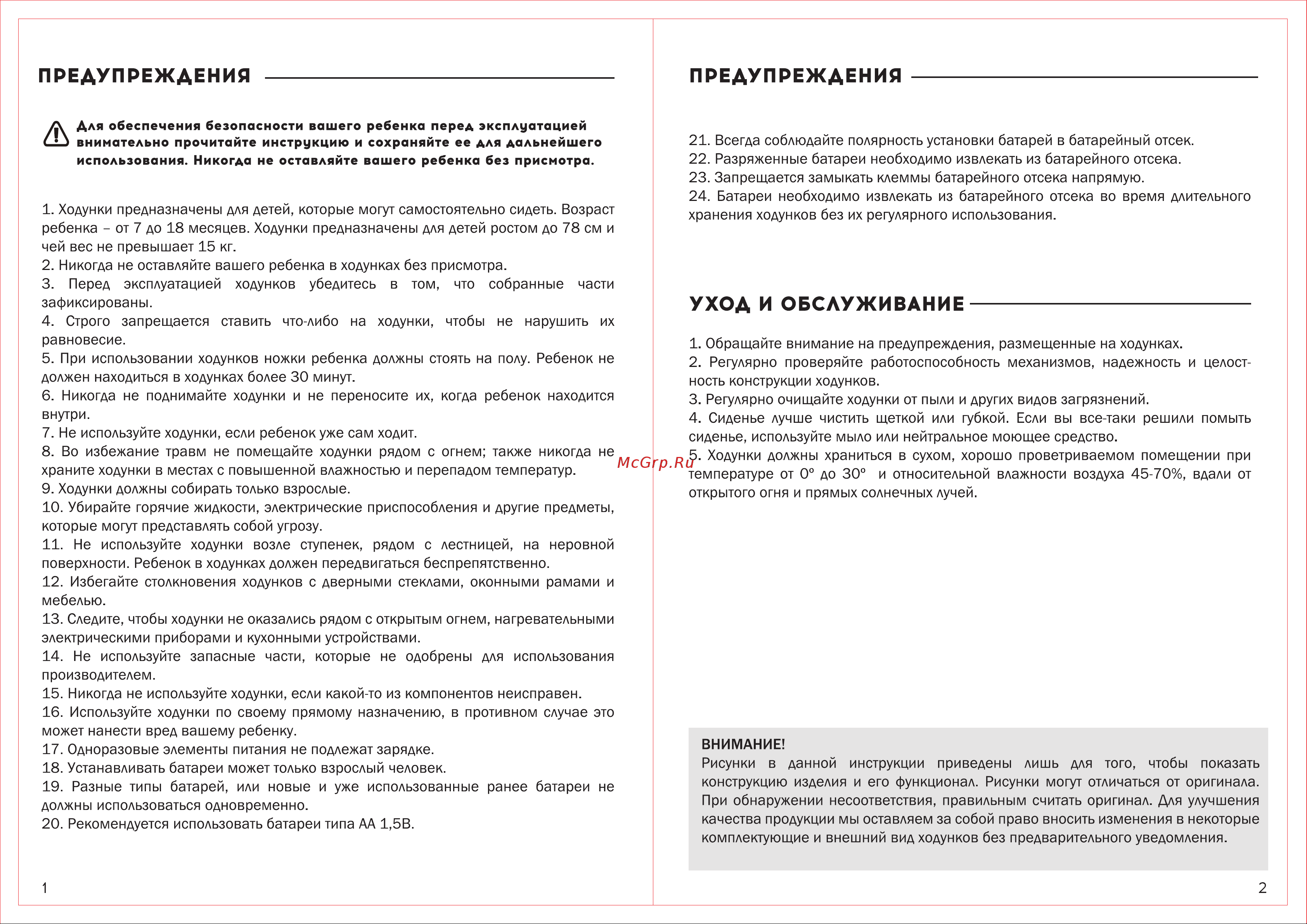 Babyhit Jolly Walk Grey Руководство по эксплуатации онлайн [2/4] 793689