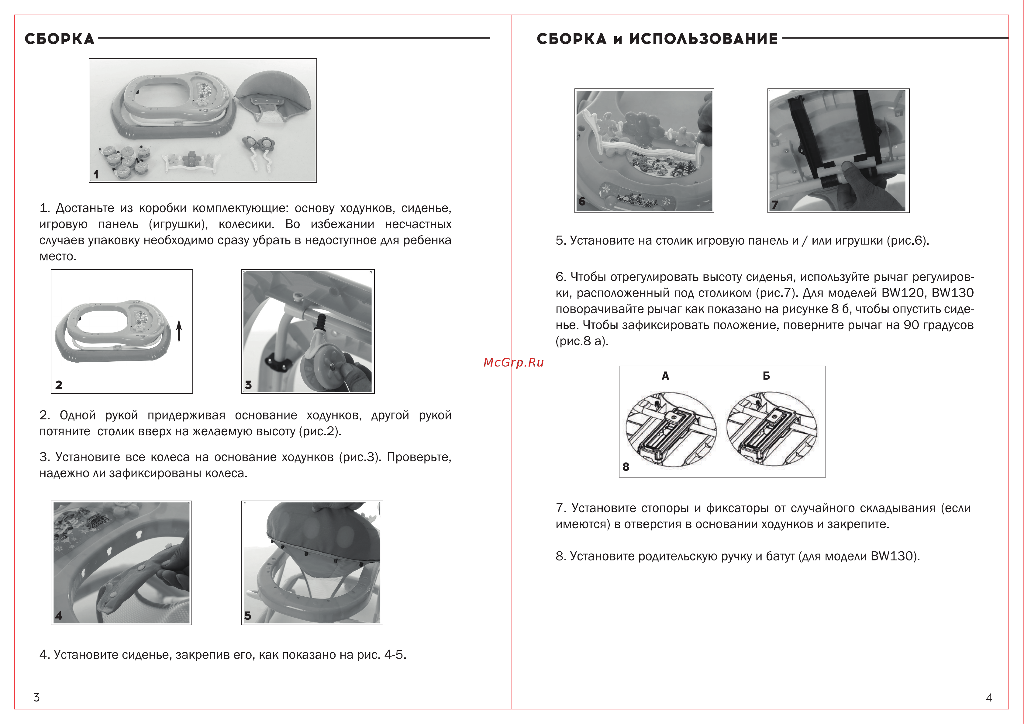 Babyhit Jolly Walk Grey Руководство по эксплуатации онлайн [3/4] 793689