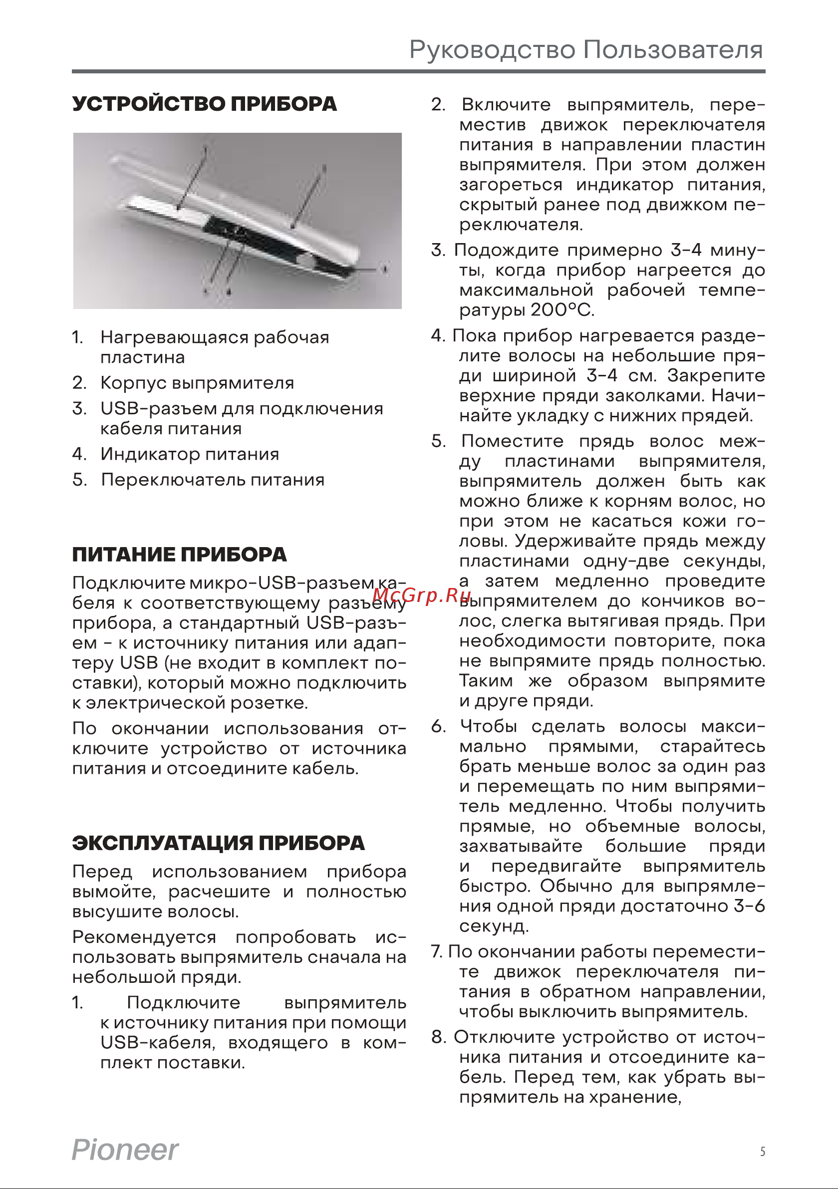 Pioneer HS-1014R Violet Руководство по эксплуатации онлайн [5/8] 793696