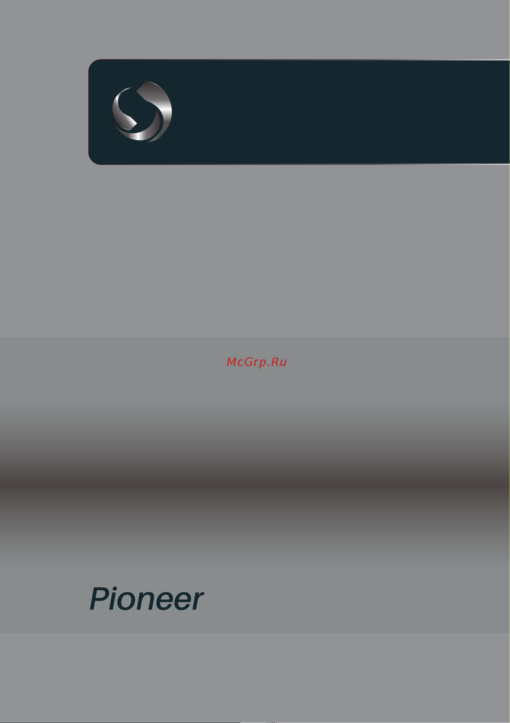 Pioneer HS-1014R Violet Руководство по эксплуатации онлайн [8/8] 793696