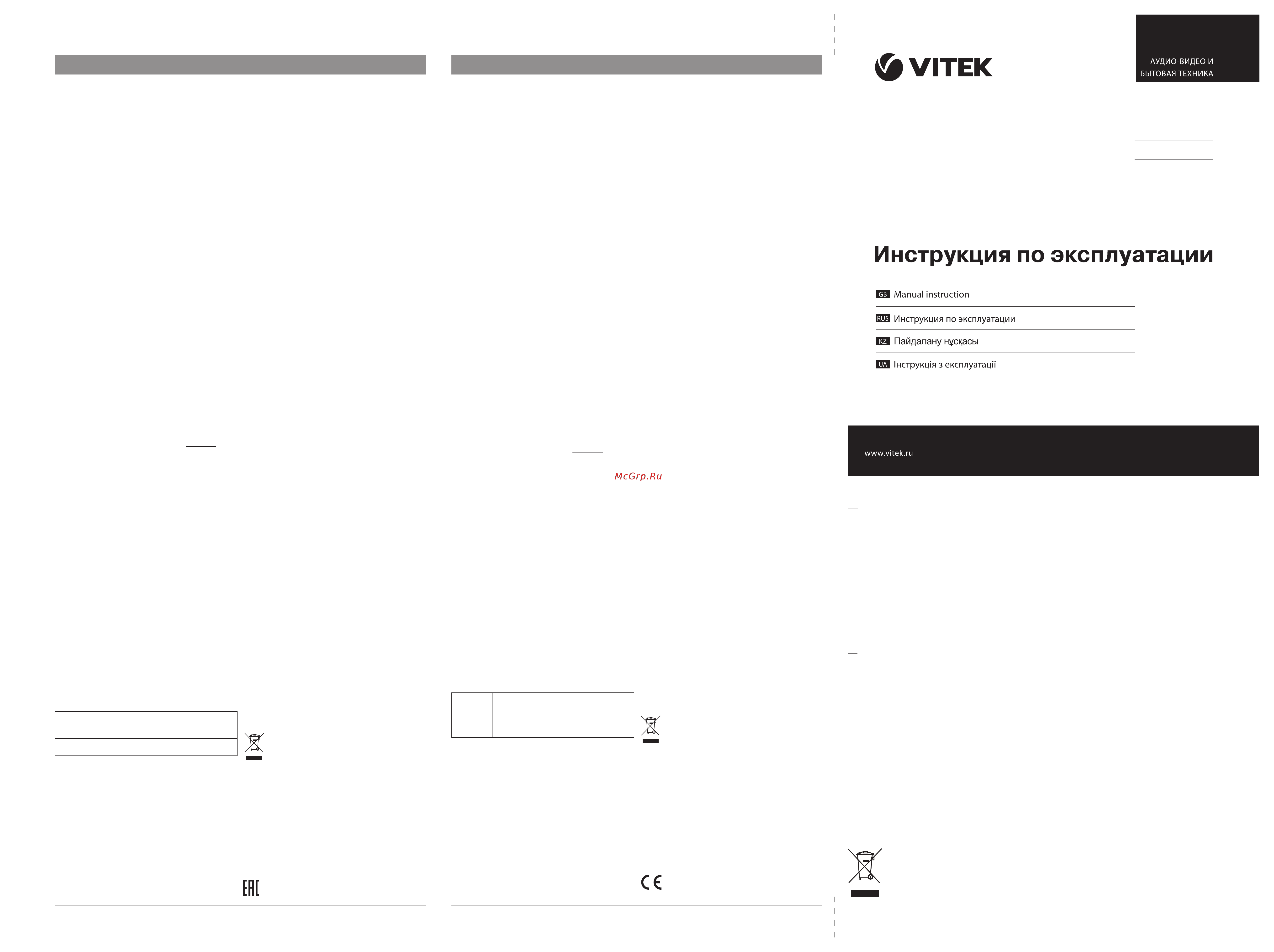 Vitek VT-1287 [2/2] Українська