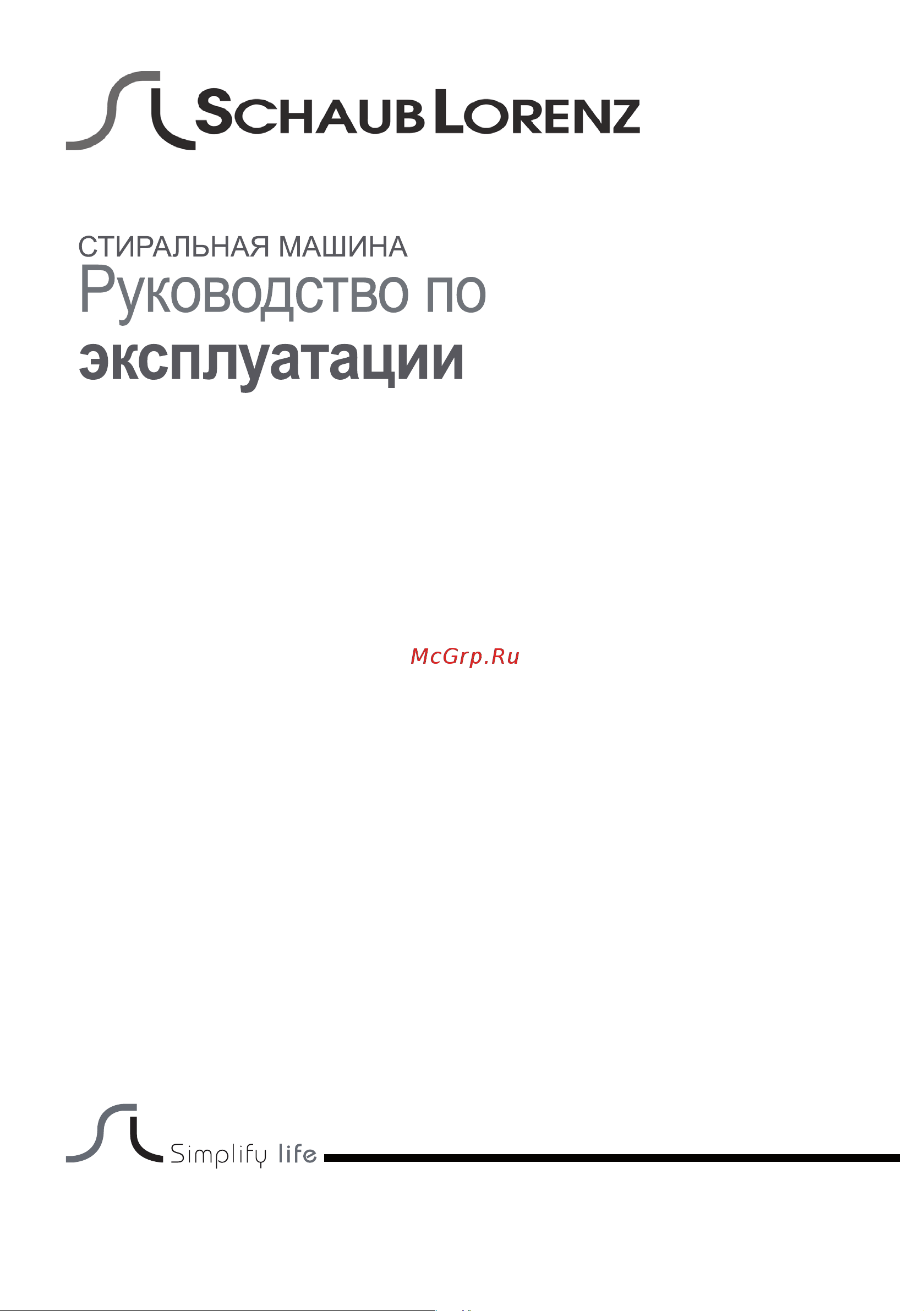 Schaub Lorenz SLW T3722 Руководство по эксплуатации онлайн